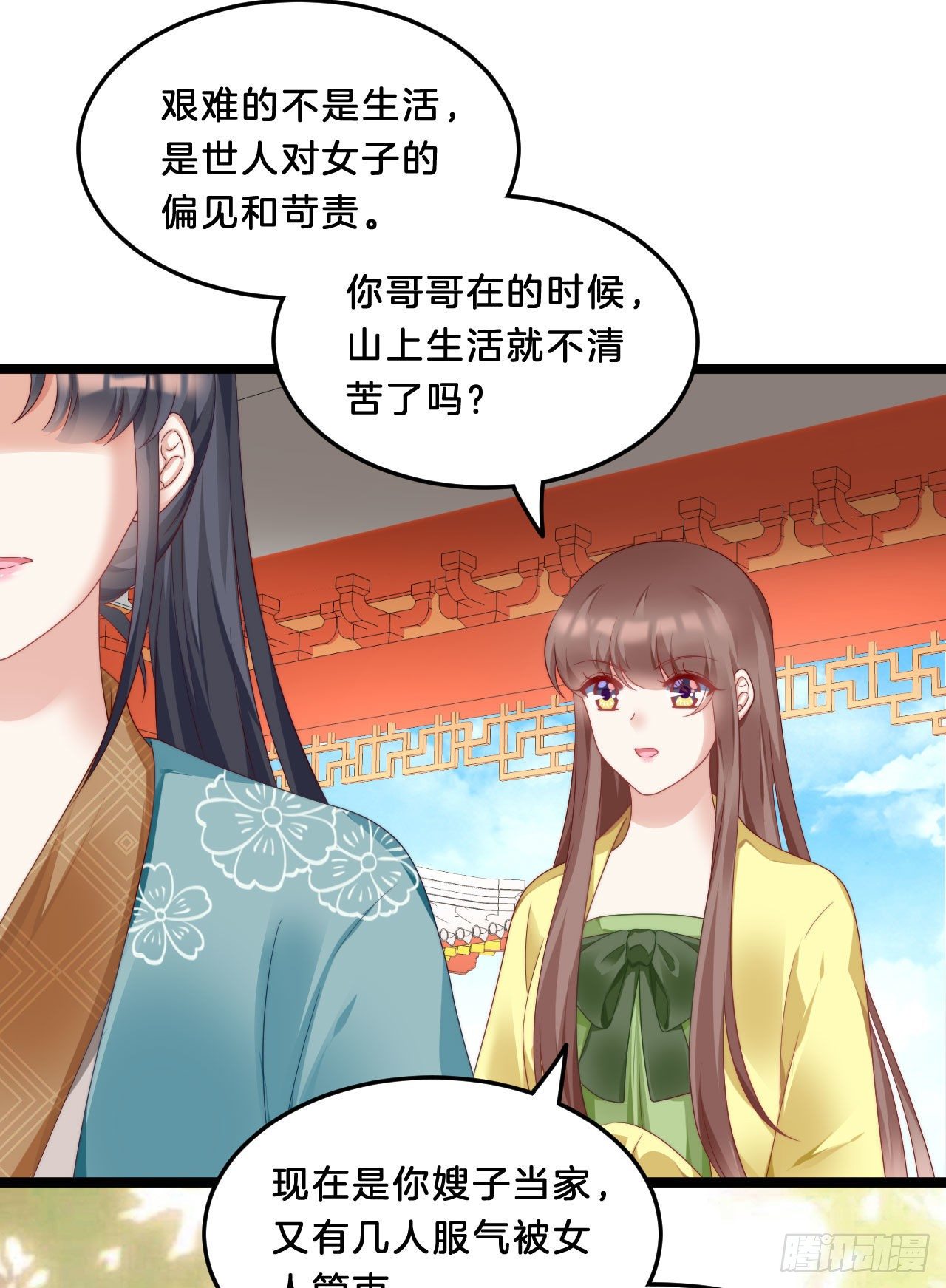 我看你不对劲(1/2)-第79话
