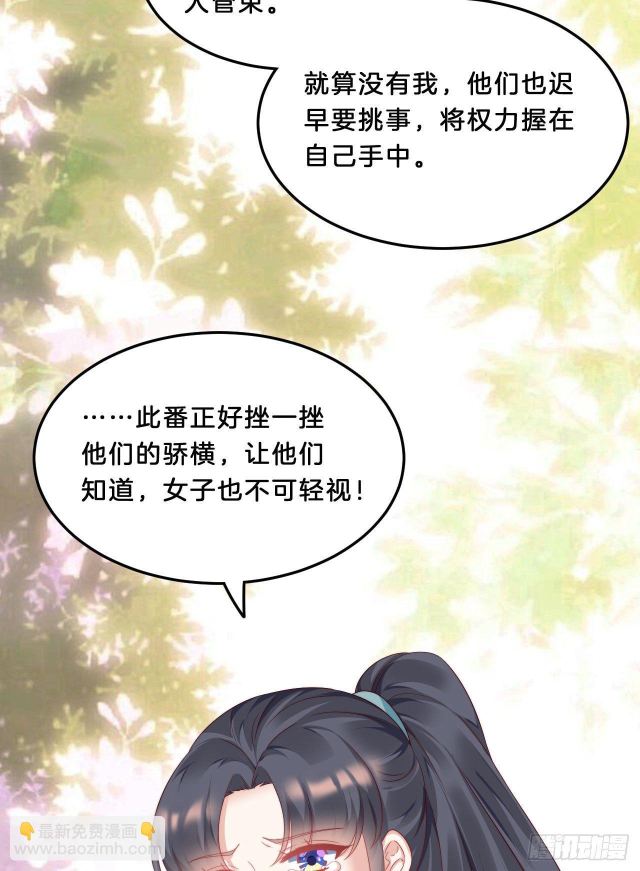 我看你不对劲(1/2)-第79话