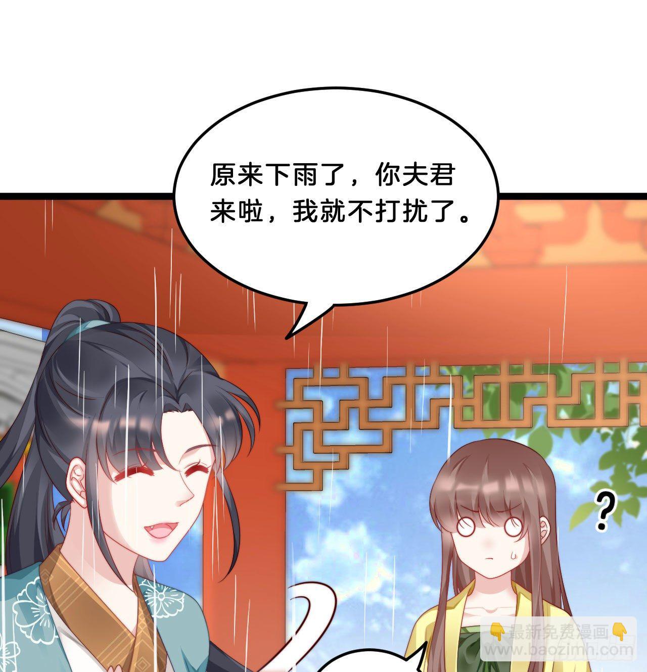 我看你不对劲(1/2)-第79话