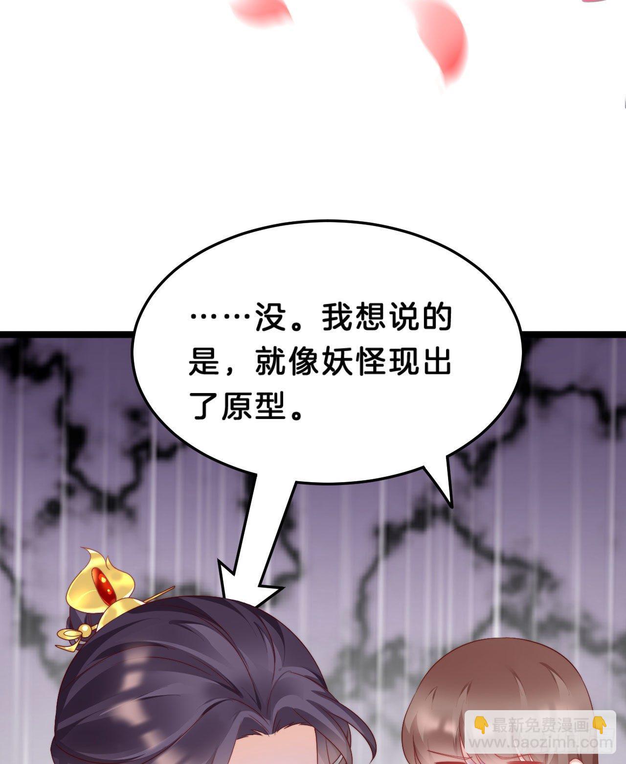 我看你不对劲(1/2)-第79话