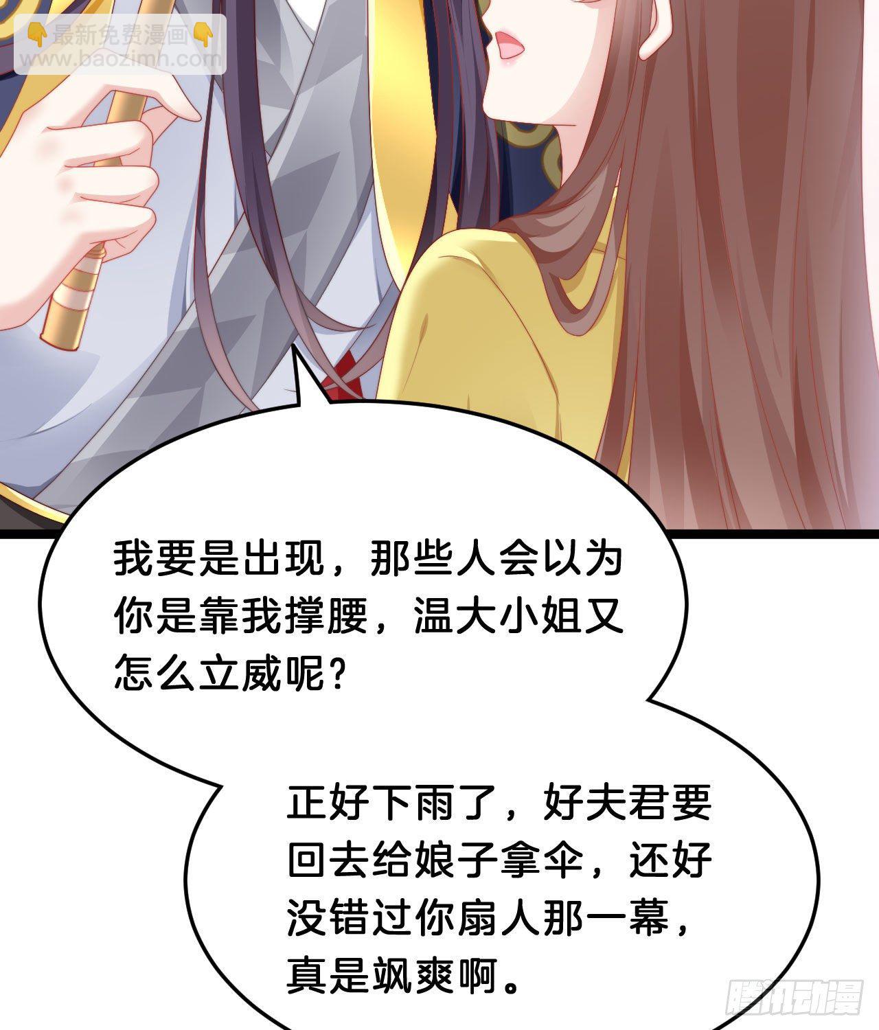 我看你不对劲(1/2)-第79话