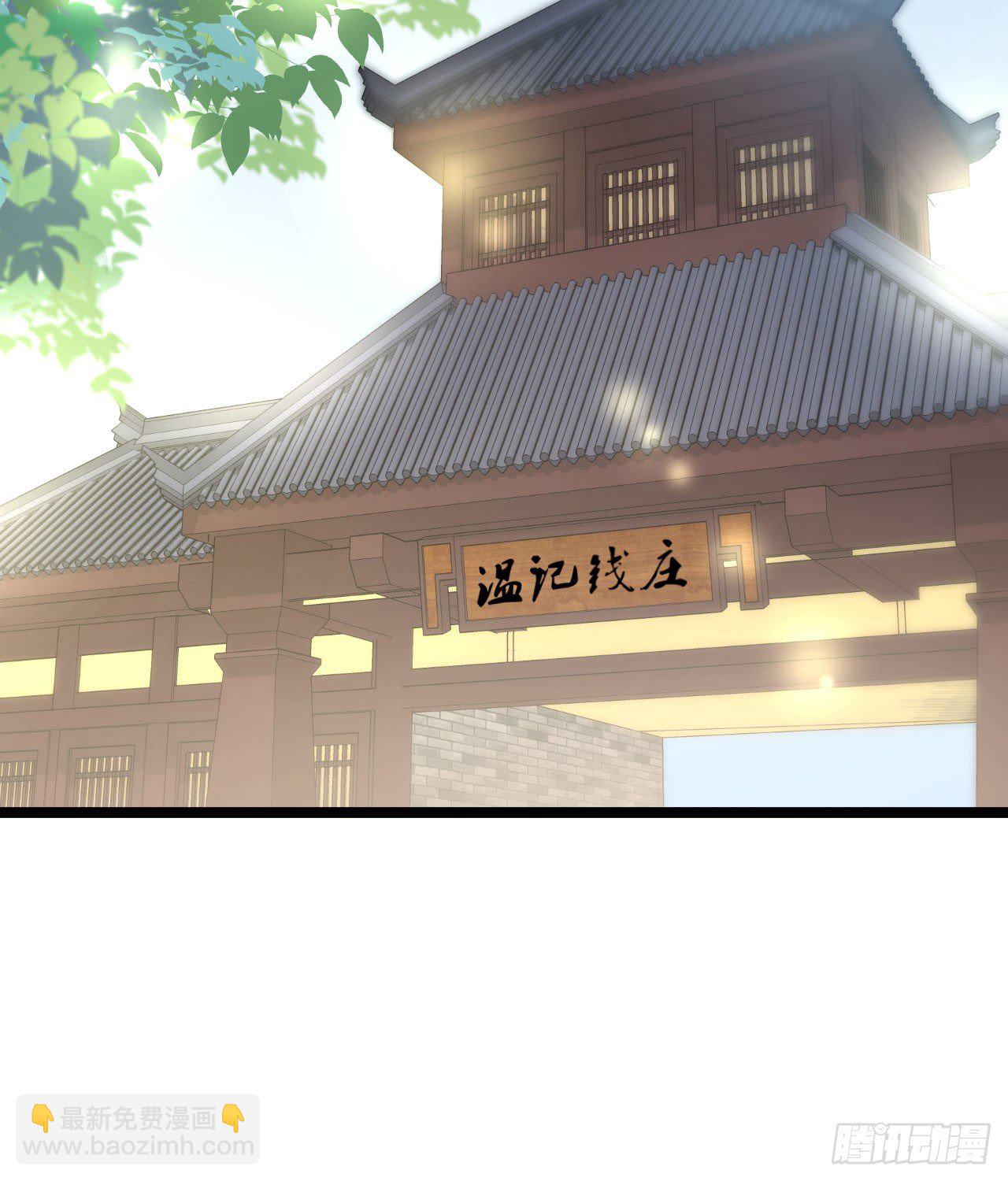 我看你不对劲(1/2)-第79话