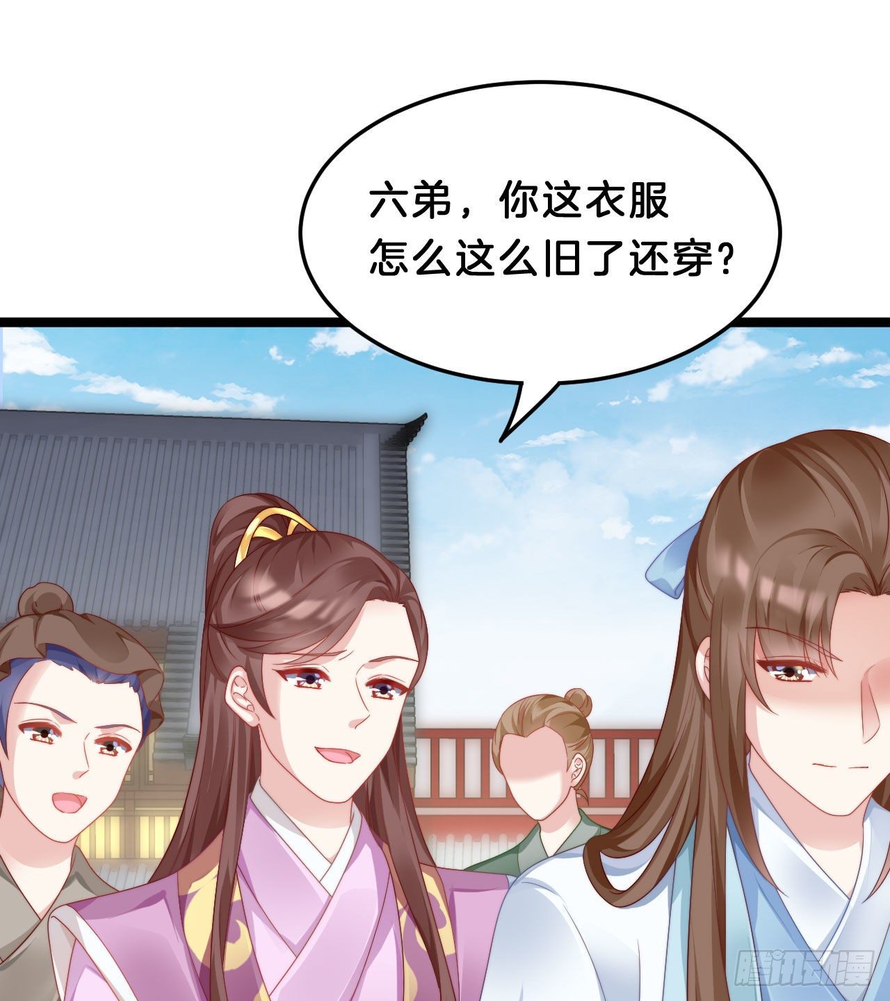 我看你不对劲(1/2)-第79话