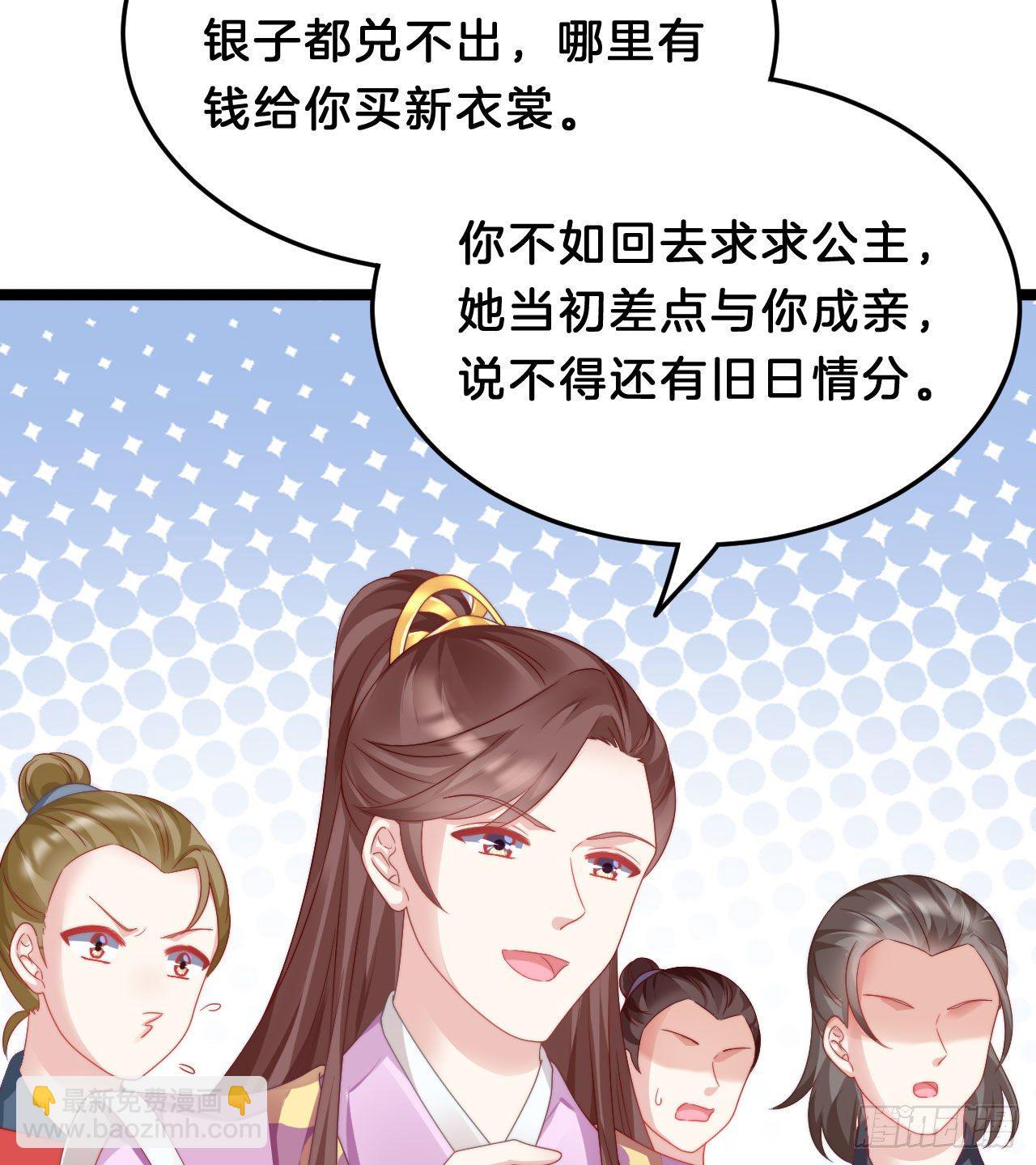 我看你不对劲(1/2)-第79话