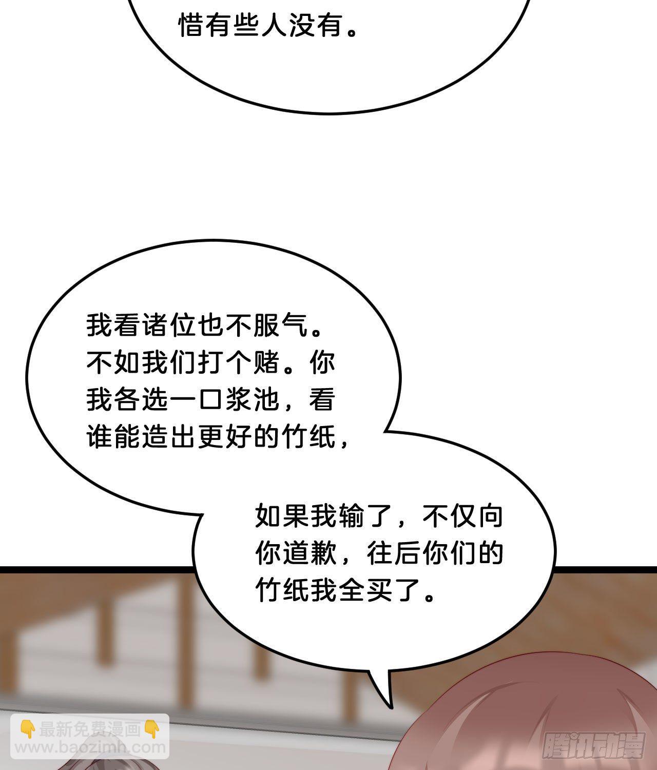 我看你不对劲(1/2)-第79话