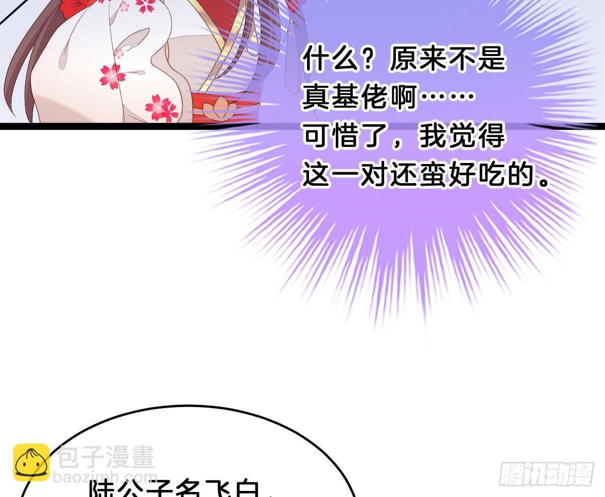 脱衣服干什么(1/2)-第9话