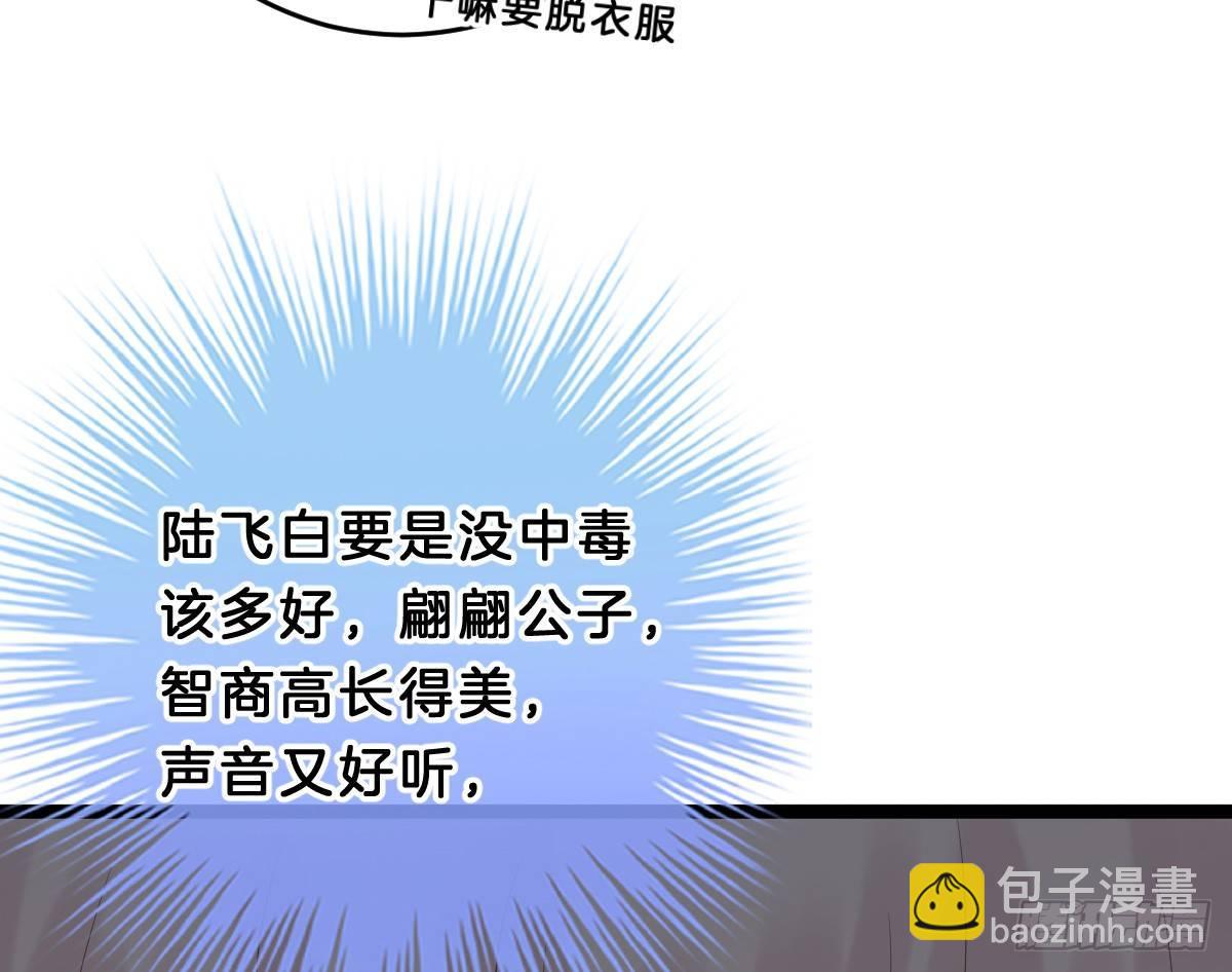 脱衣服干什么(1/2)-第9话