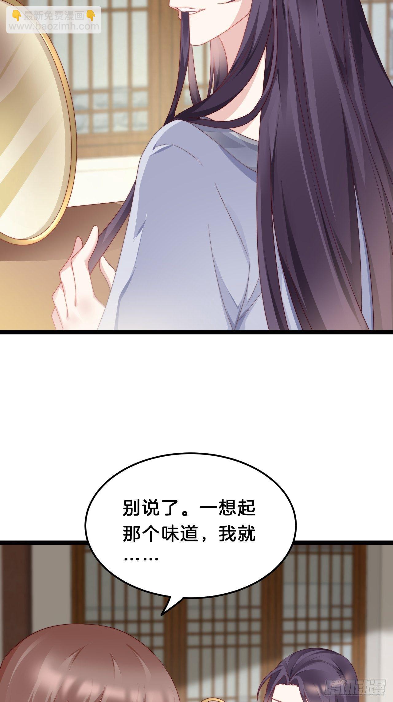 送你一个春宵良夜-第81话