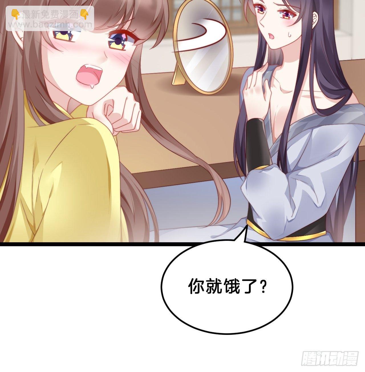 送你一个春宵良夜-第81话