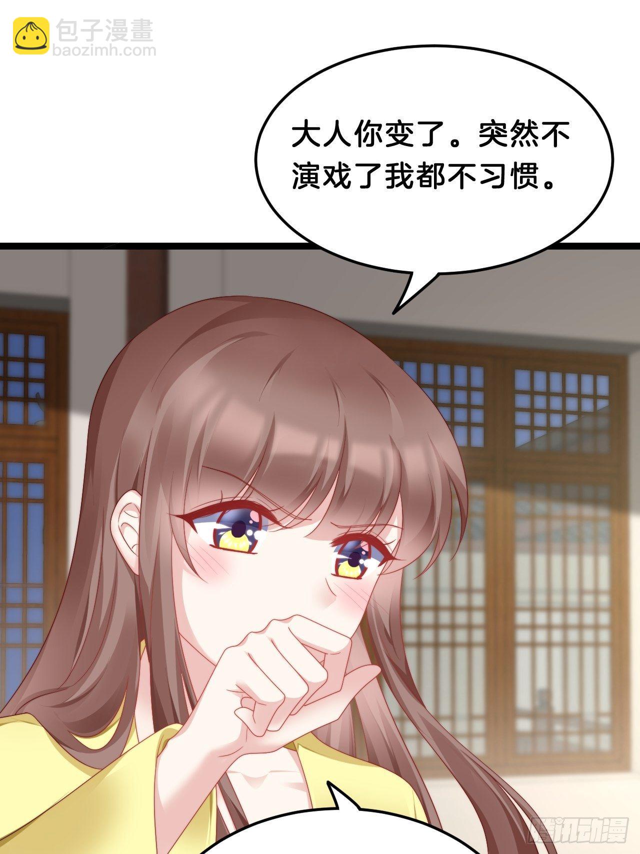 送你一个春宵良夜-第81话