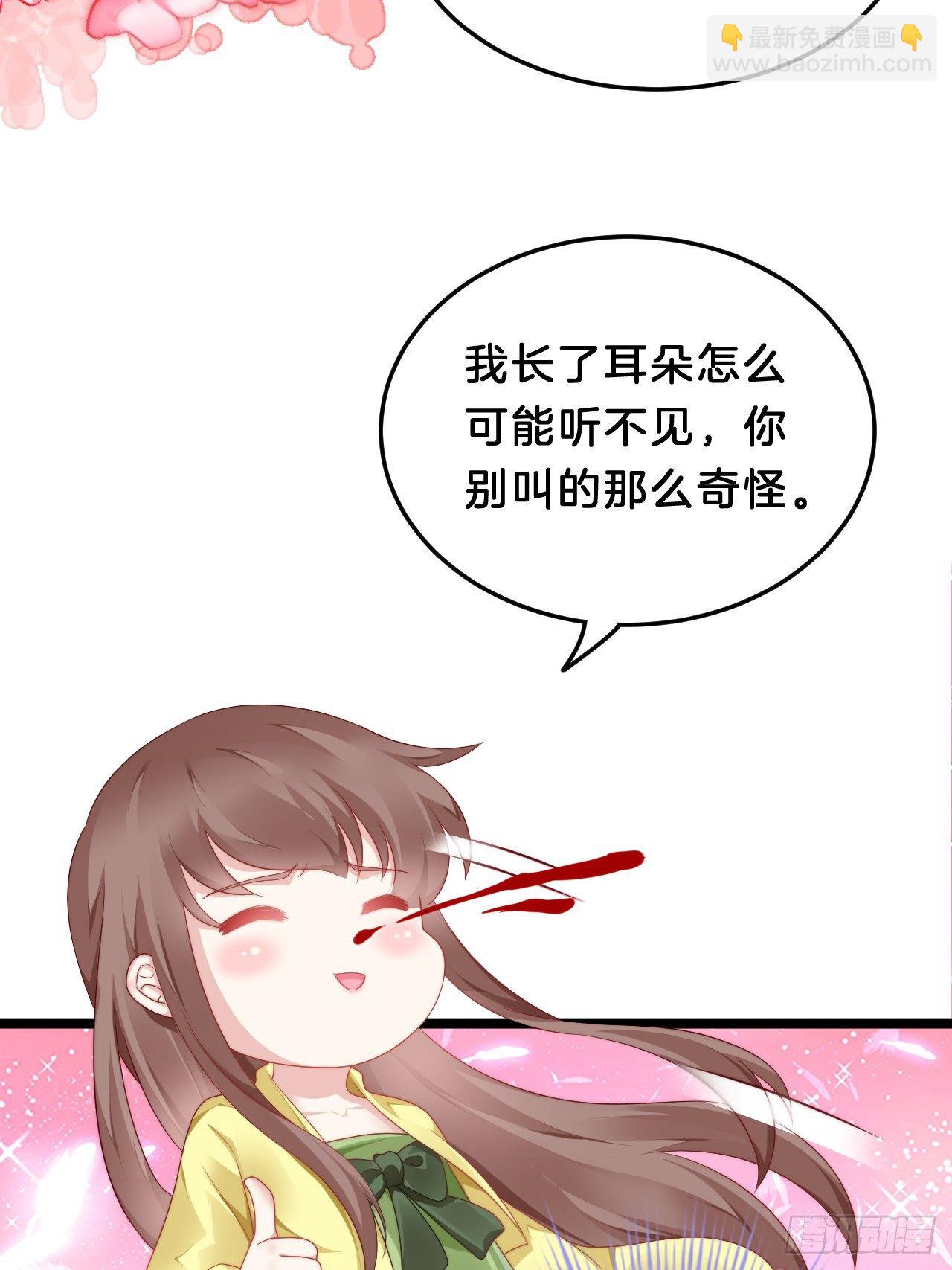 送你一个春宵良夜-第81话