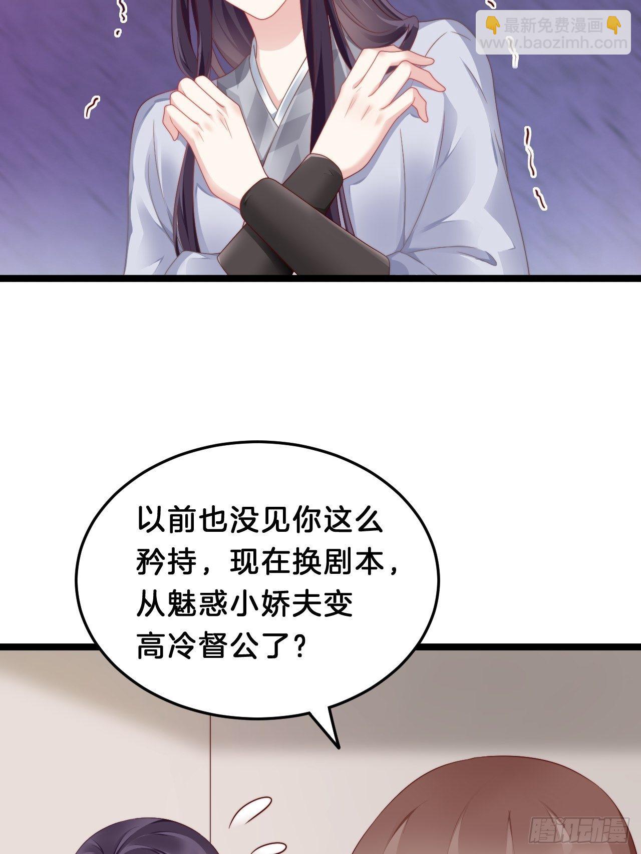 送你一个春宵良夜-第81话