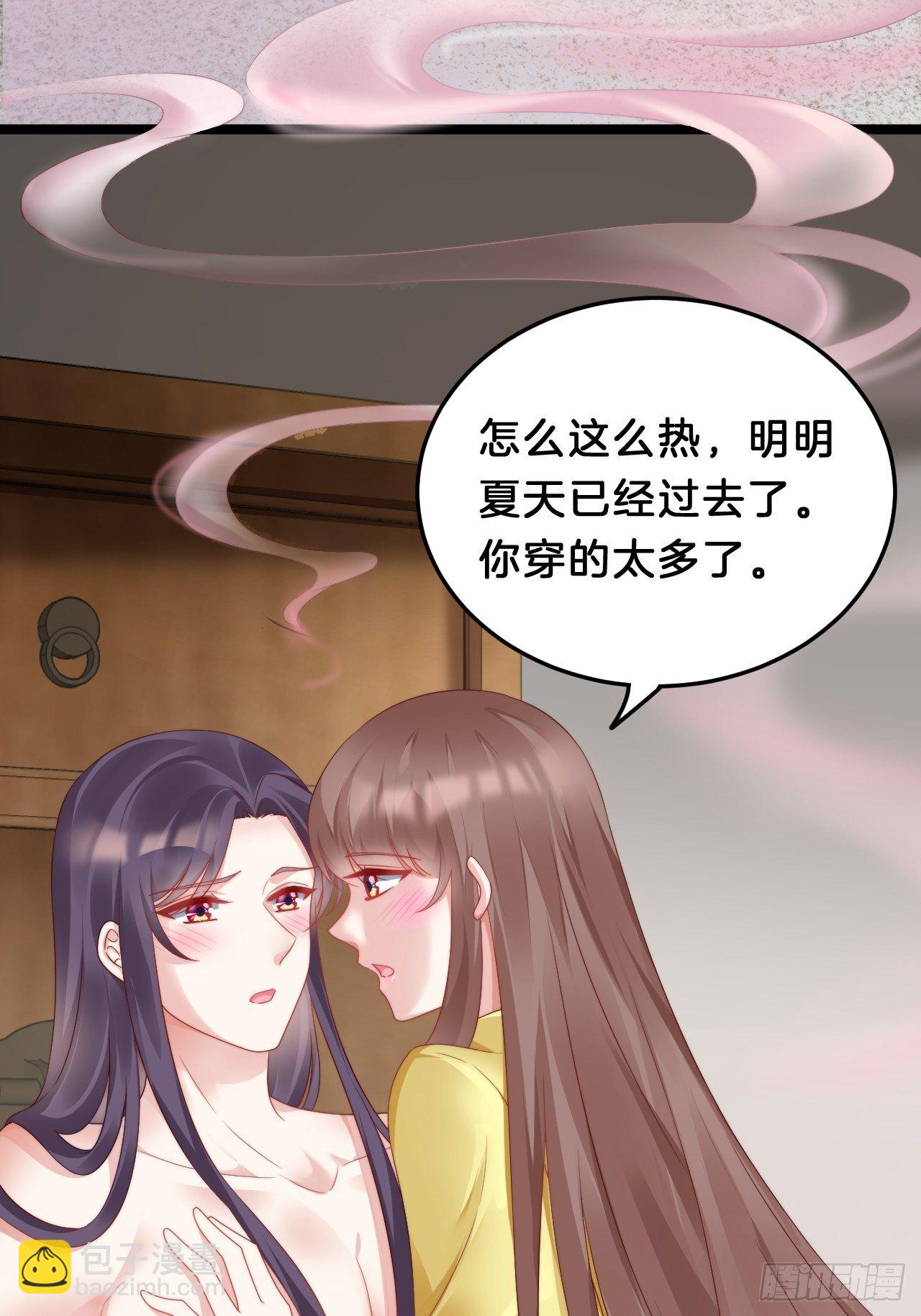 送你一个春宵良夜-第81话