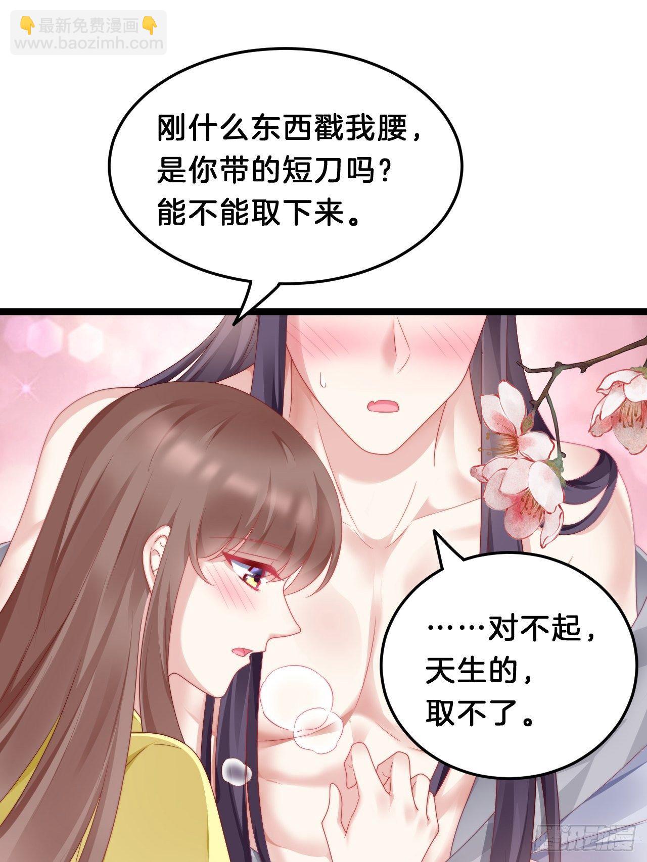 送你一个春宵良夜-第81话
