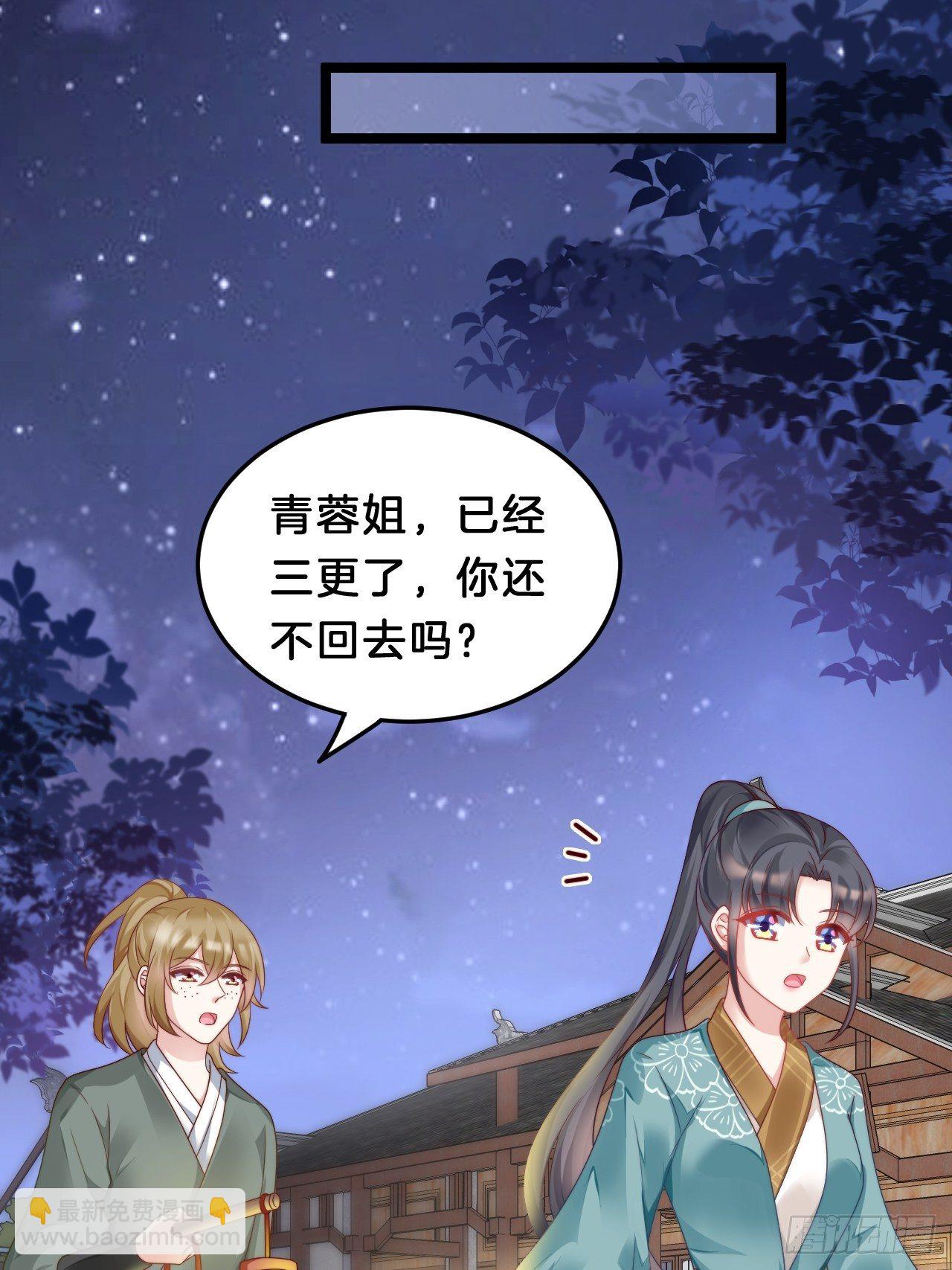 送你一个春宵良夜-第81话