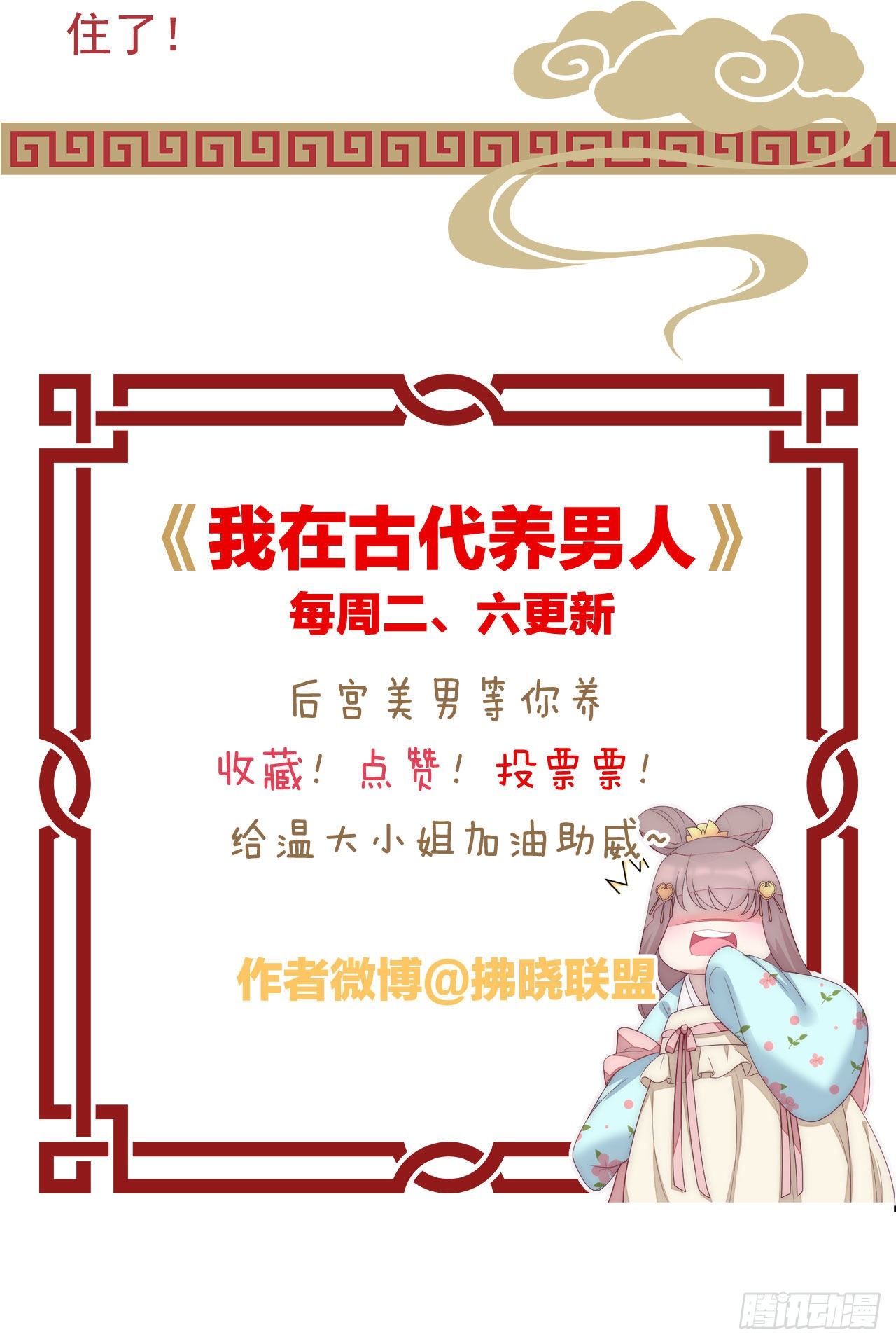 送你一个春宵良夜-第81话