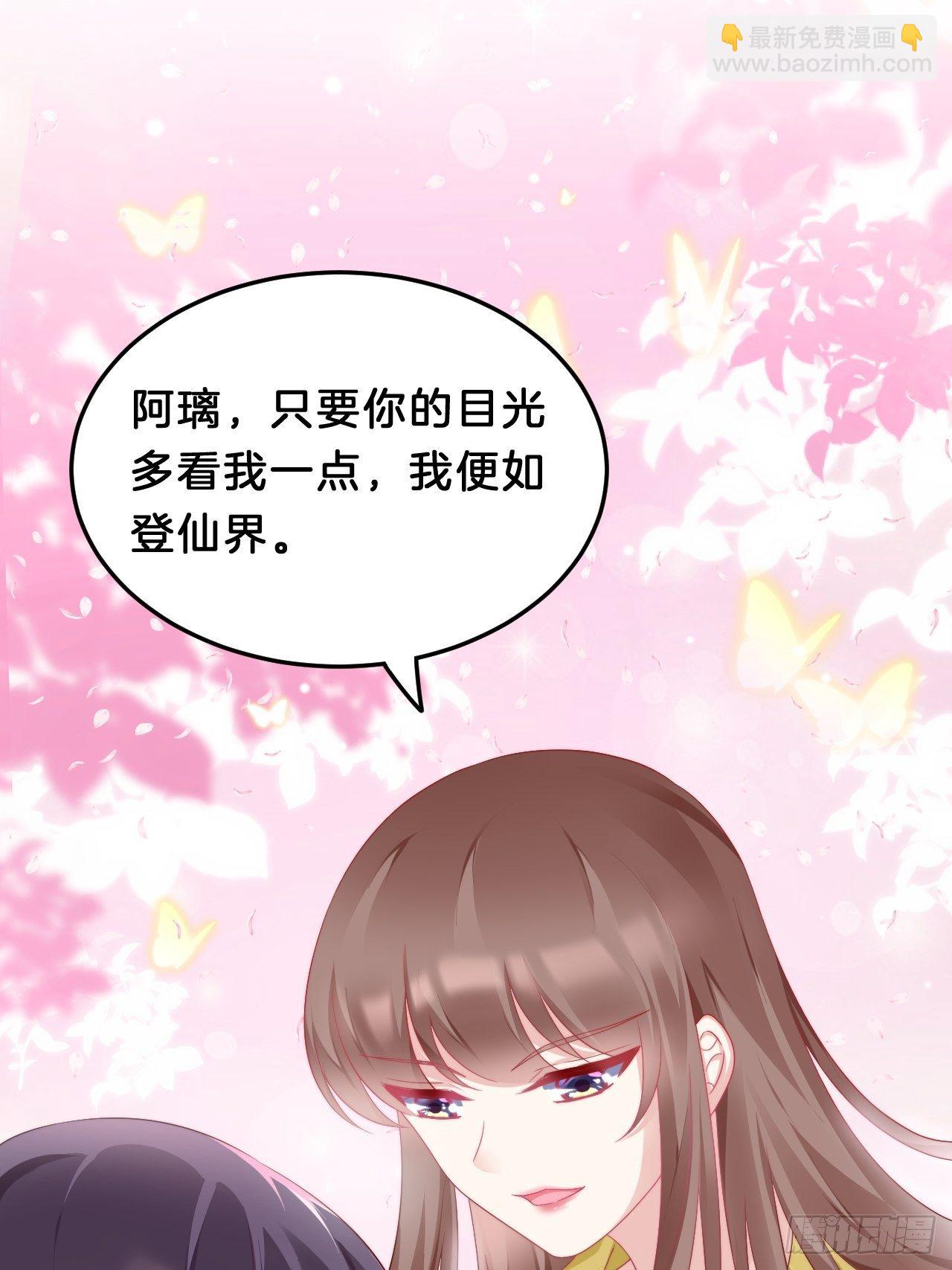 送你一个春宵良夜-第81话