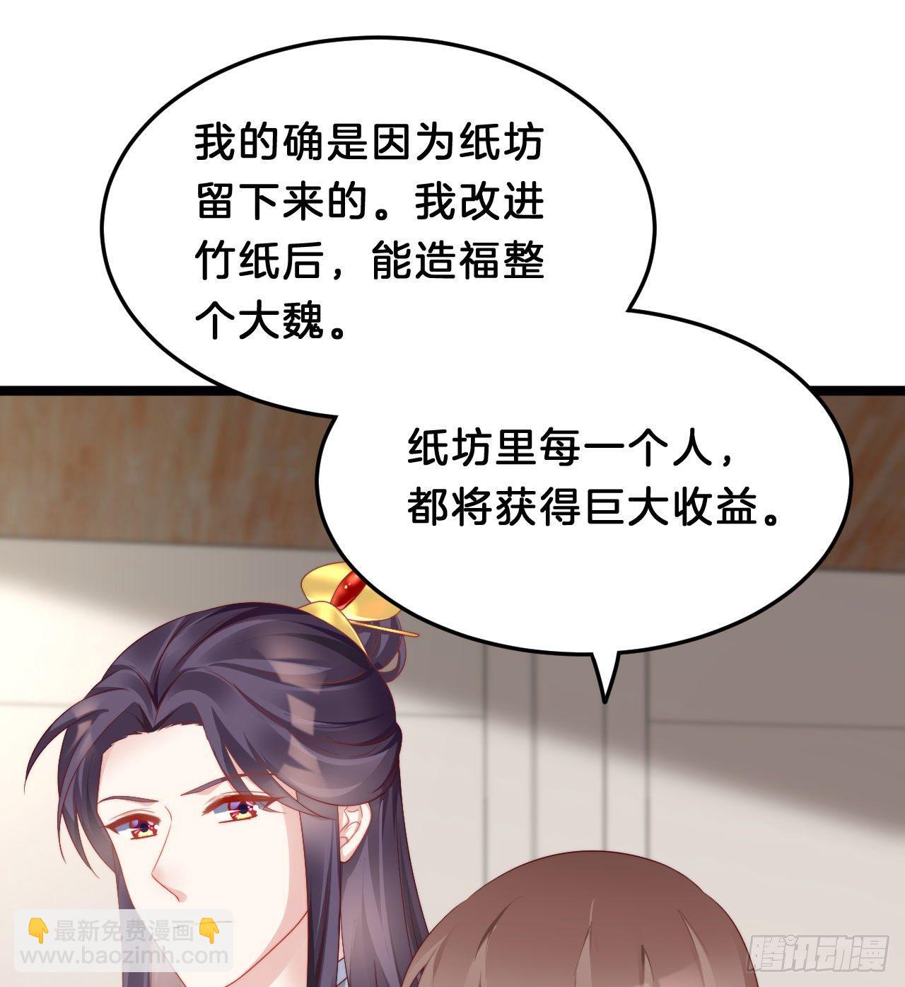 为所欲为！(1/2)-第83话
