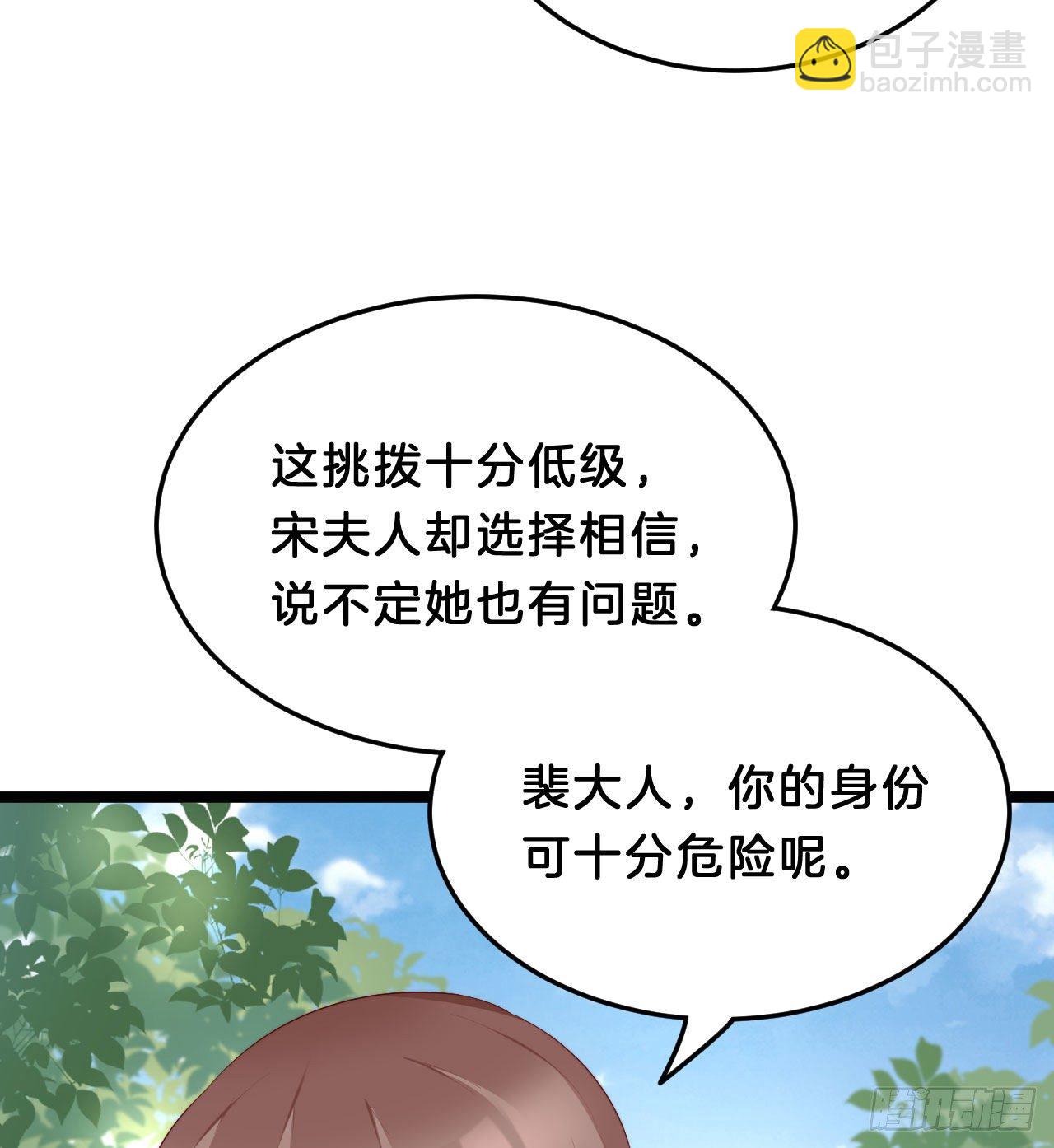 为所欲为！(1/2)-第83话