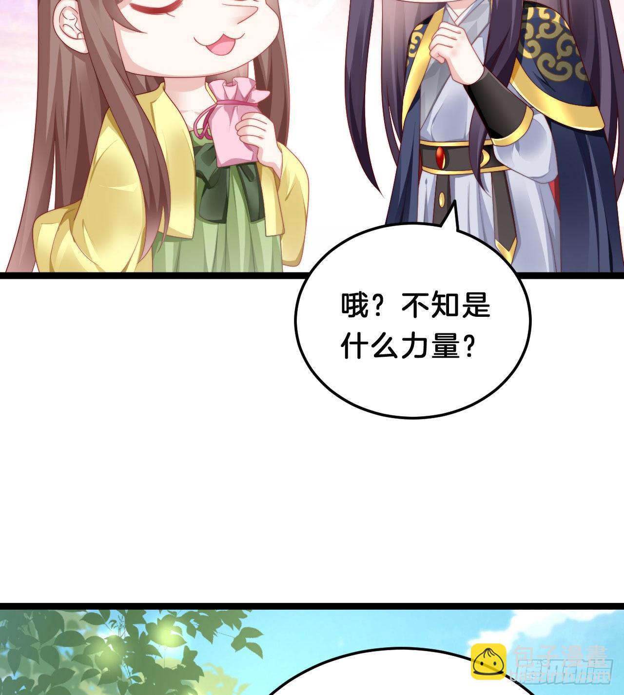 为所欲为！(1/2)-第83话