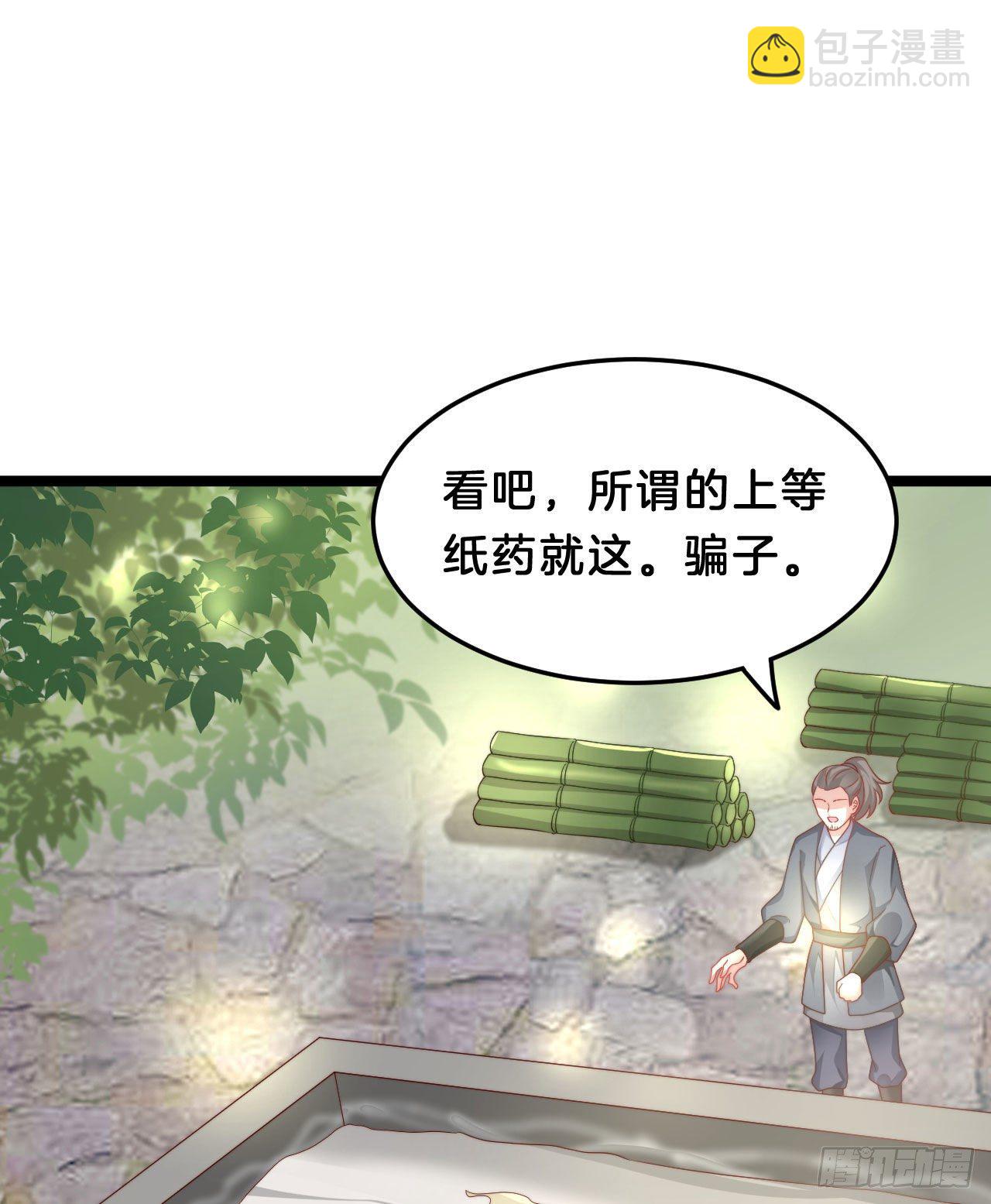 为所欲为！(1/2)-第83话