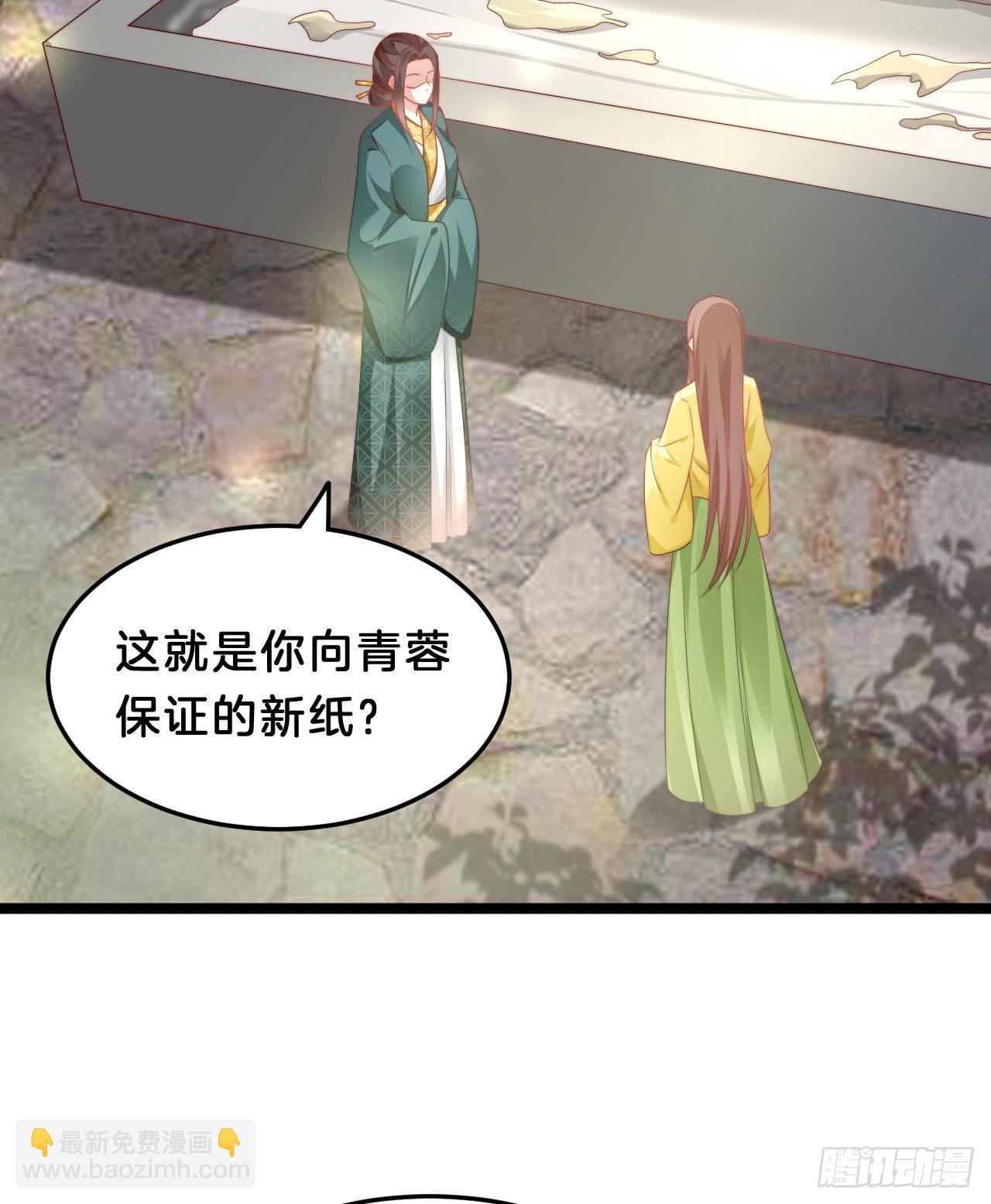 为所欲为！(1/2)-第83话