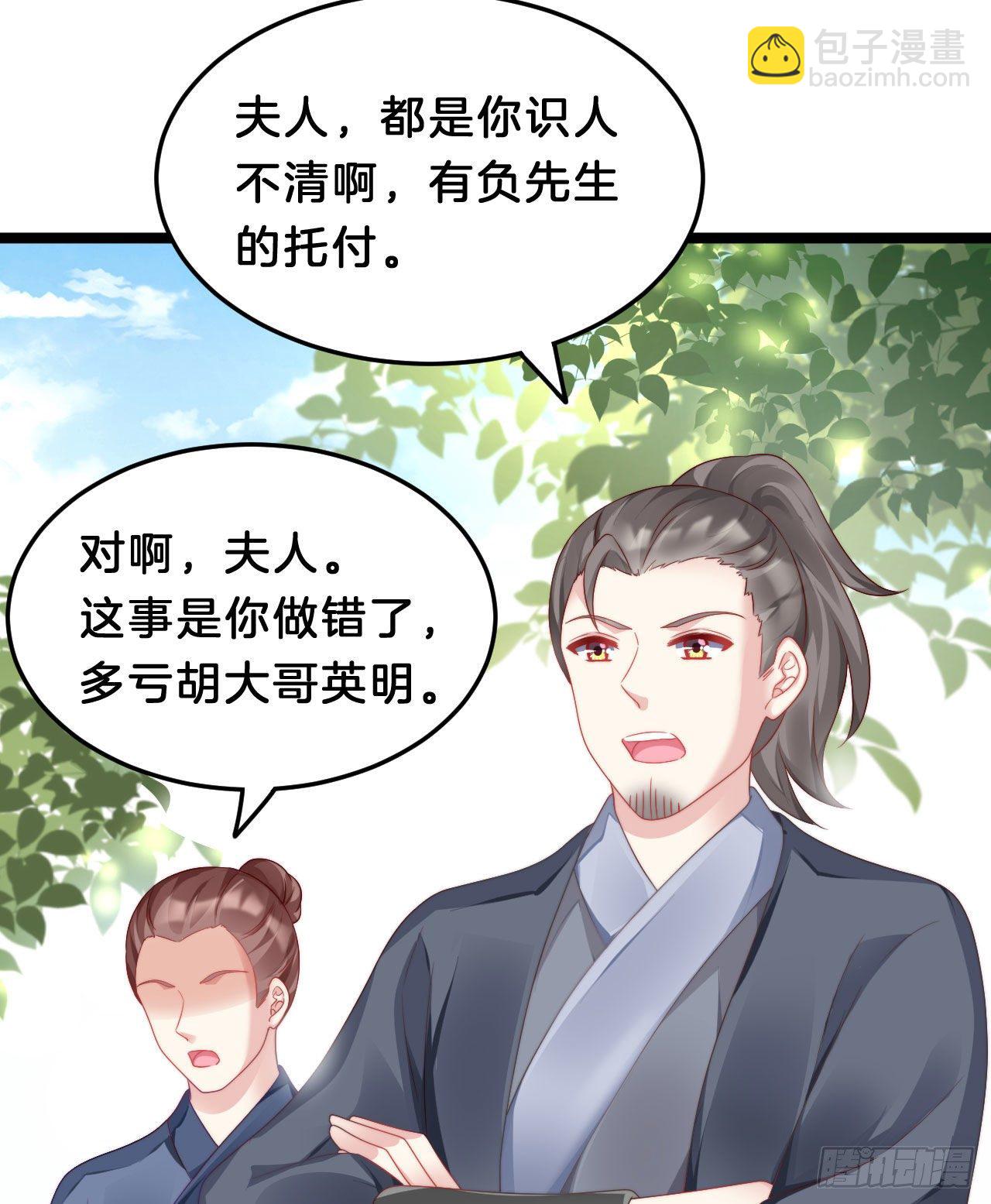 为所欲为！(1/2)-第83话