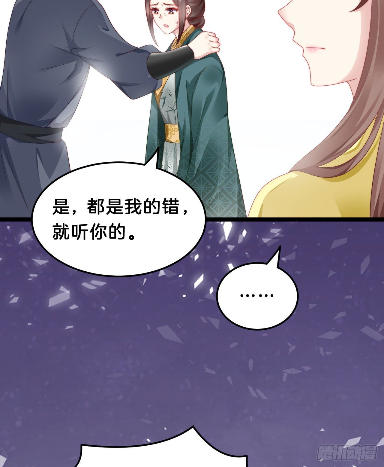为所欲为！(1/2)-第83话