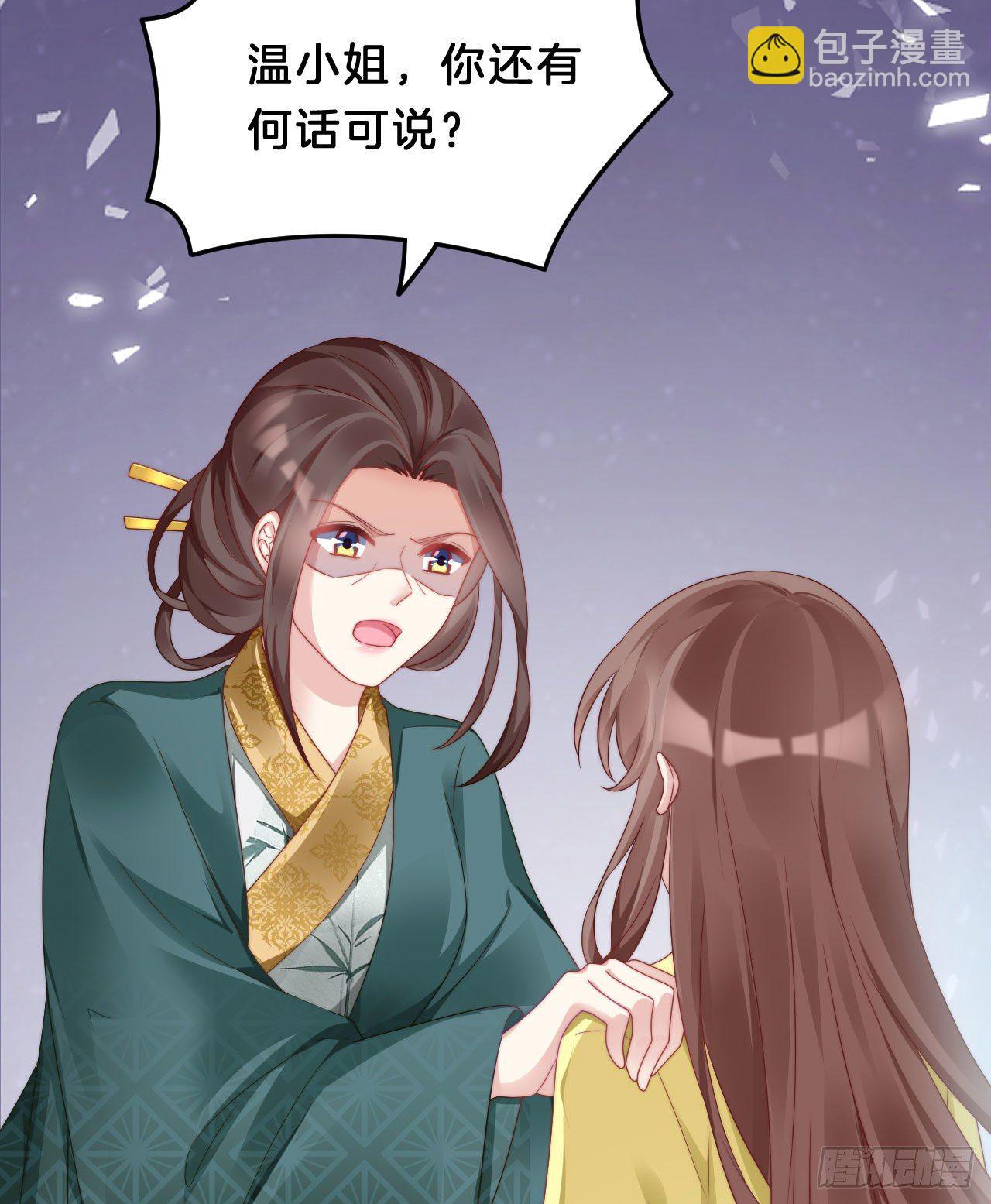 为所欲为！(1/2)-第83话