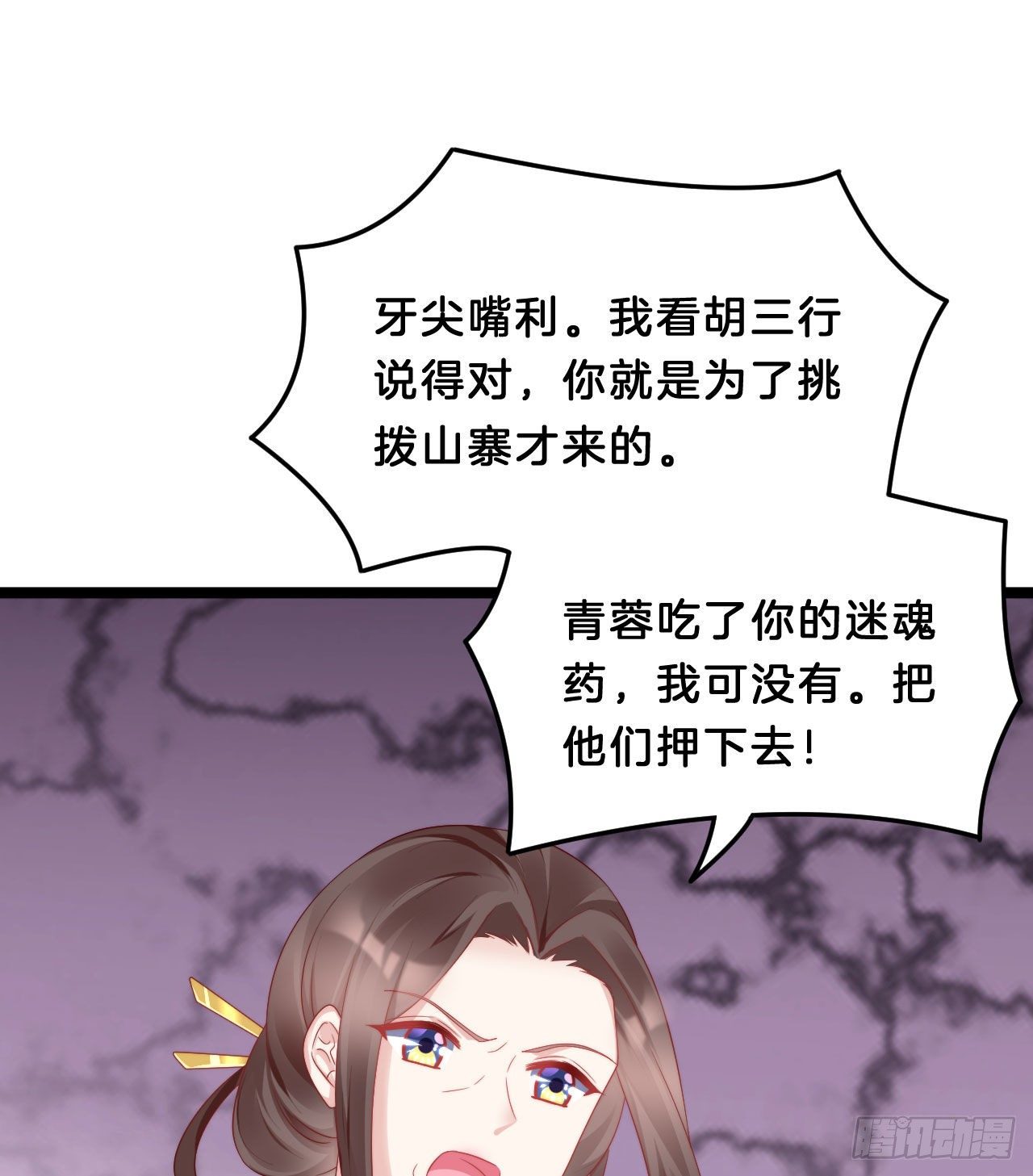 为所欲为！(1/2)-第83话