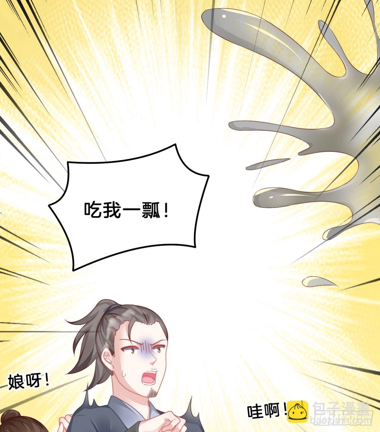 为所欲为！(1/2)-第83话