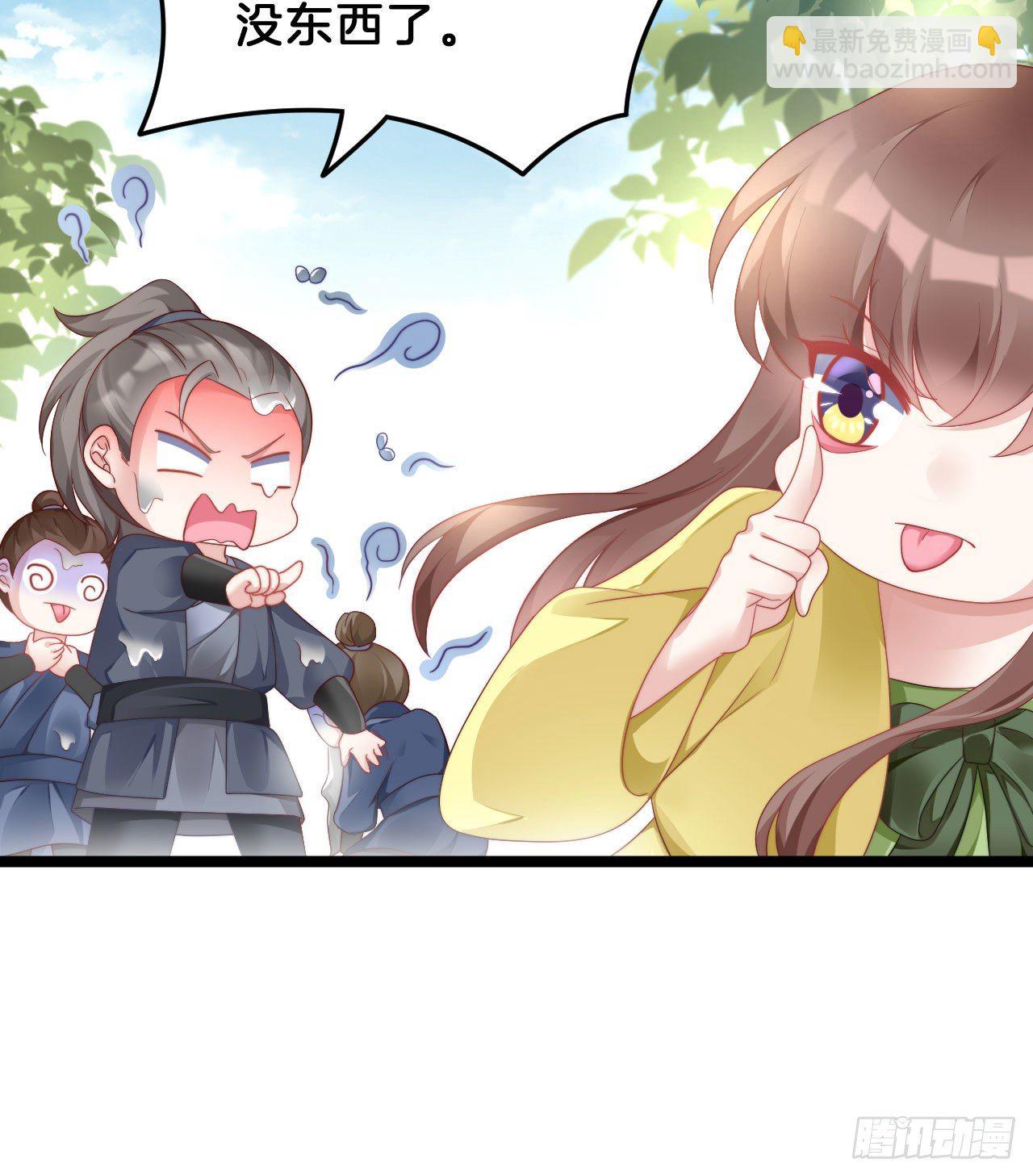 为所欲为！(1/2)-第83话