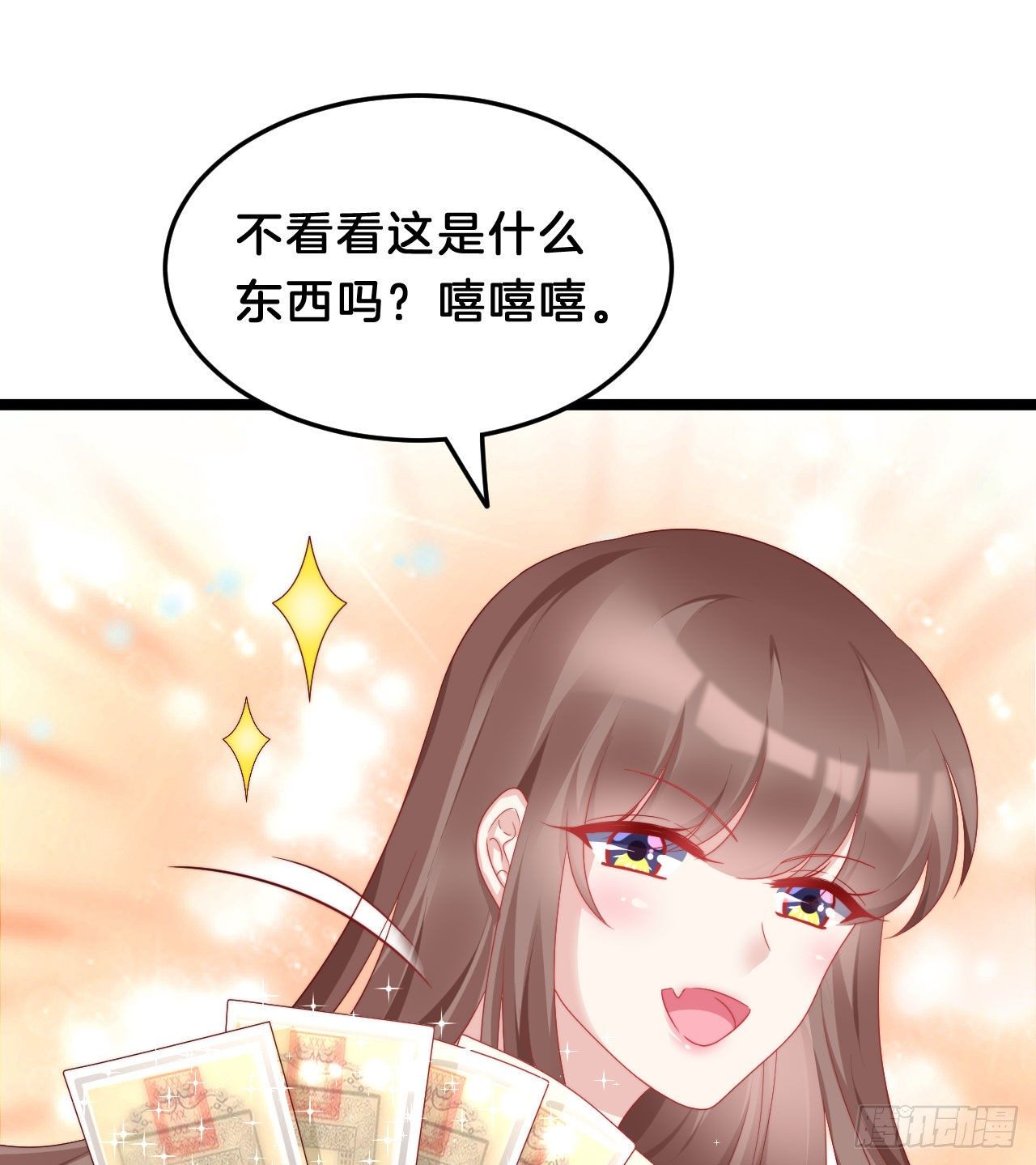 为所欲为！(1/2)-第83话