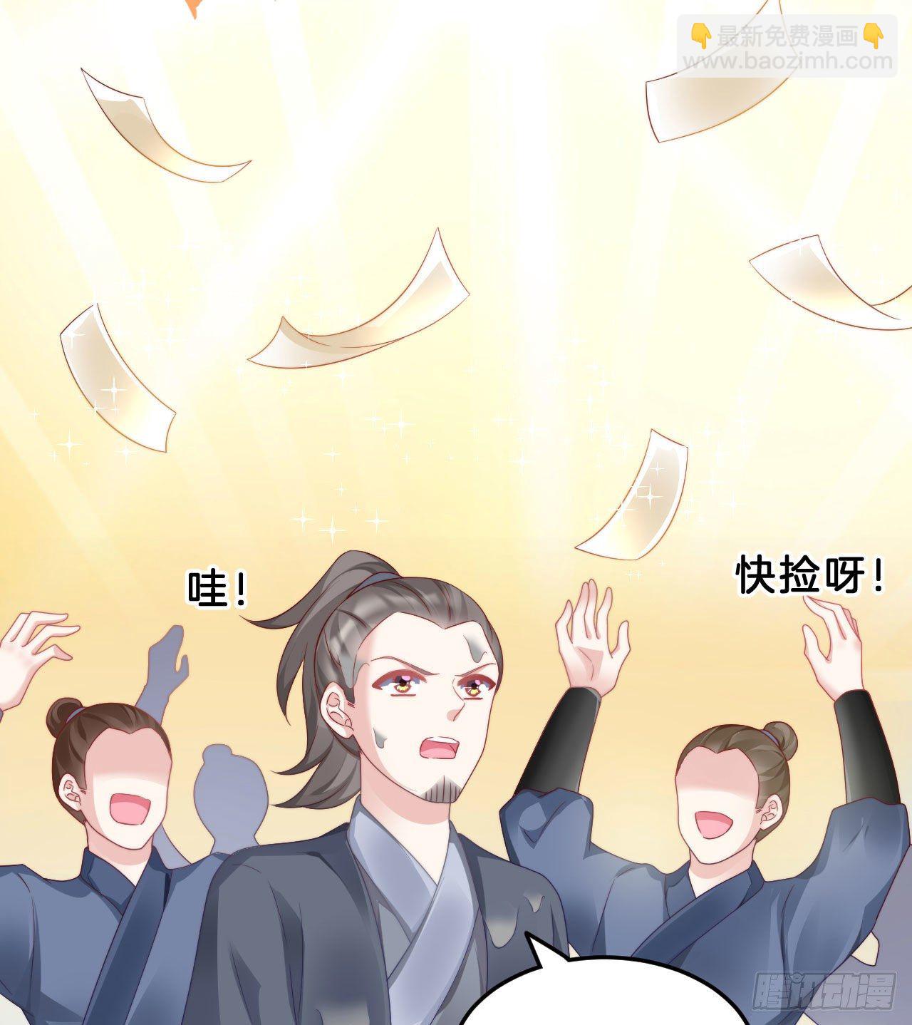为所欲为！(1/2)-第83话