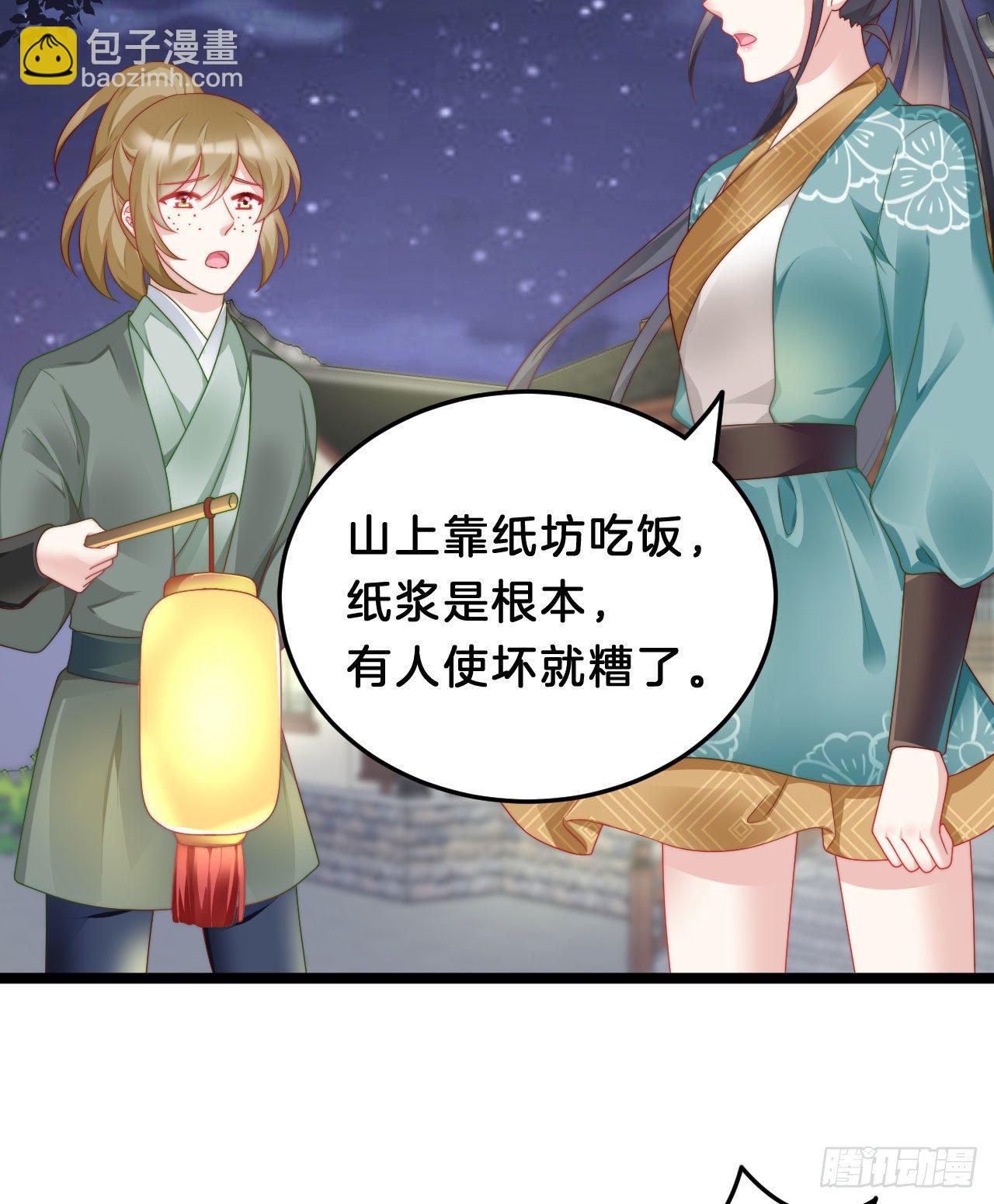 为所欲为！(1/2)-第83话
