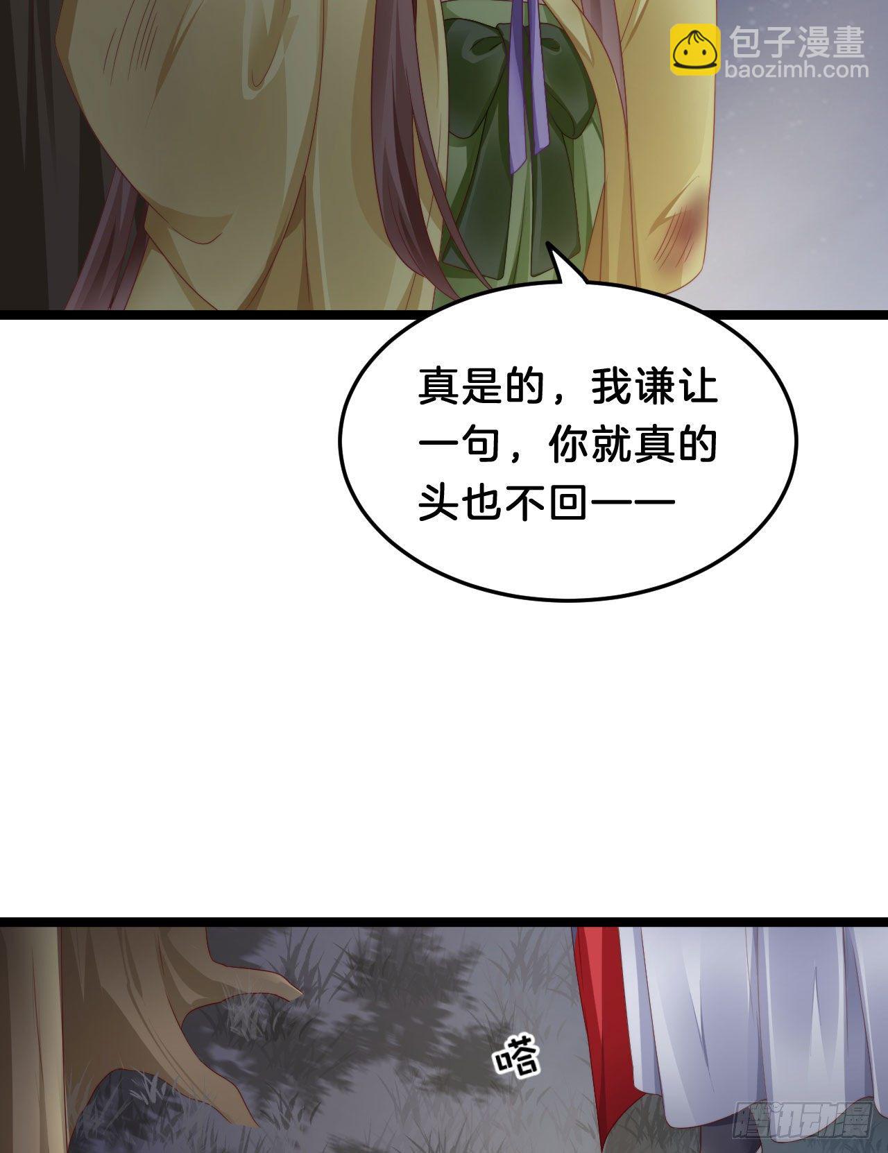 崖底温情(1/2)-第85话