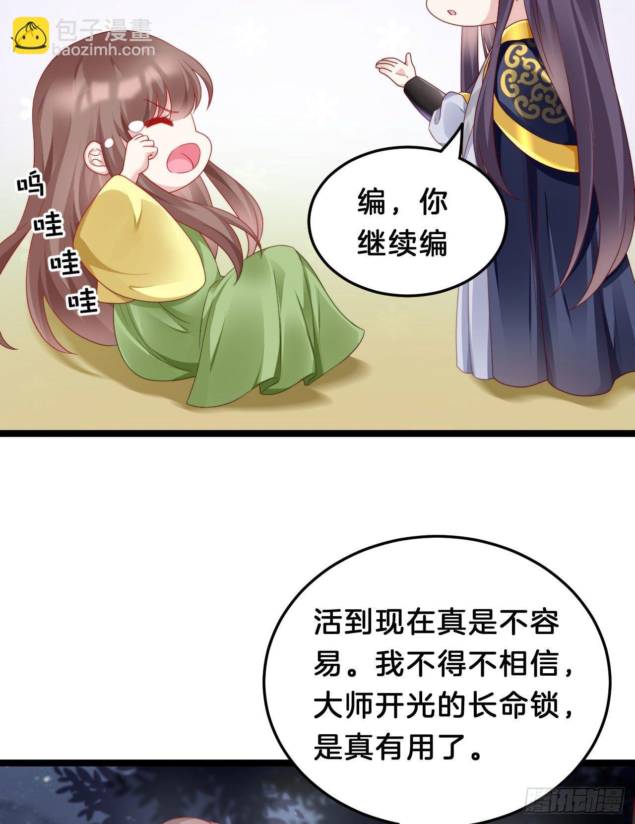 崖底温情(1/2)-第85话