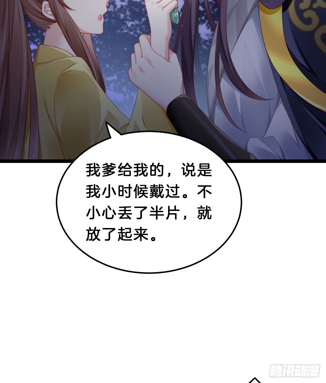崖底温情(1/2)-第85话