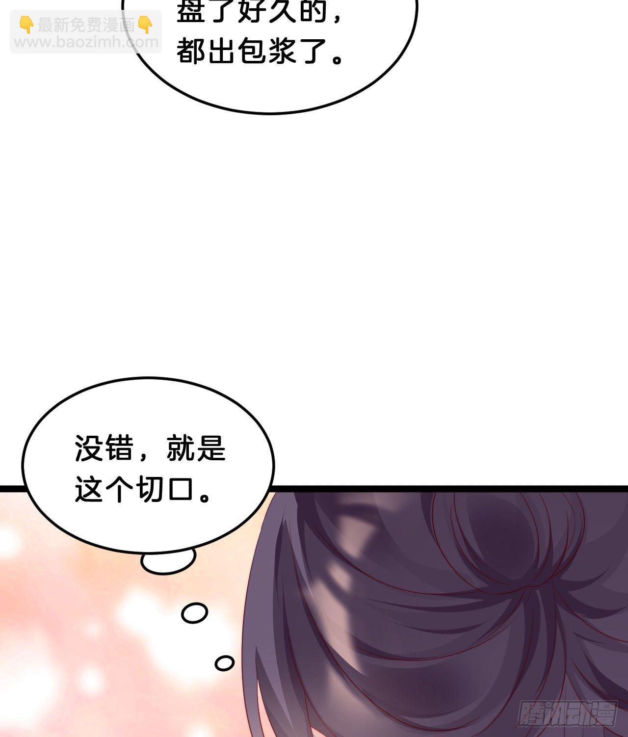 崖底温情(1/2)-第85话
