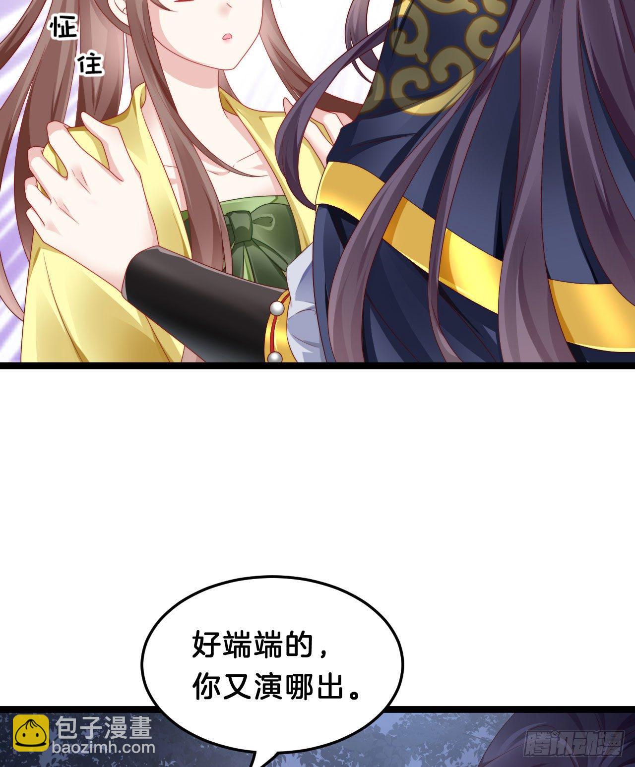 崖底温情(1/2)-第85话