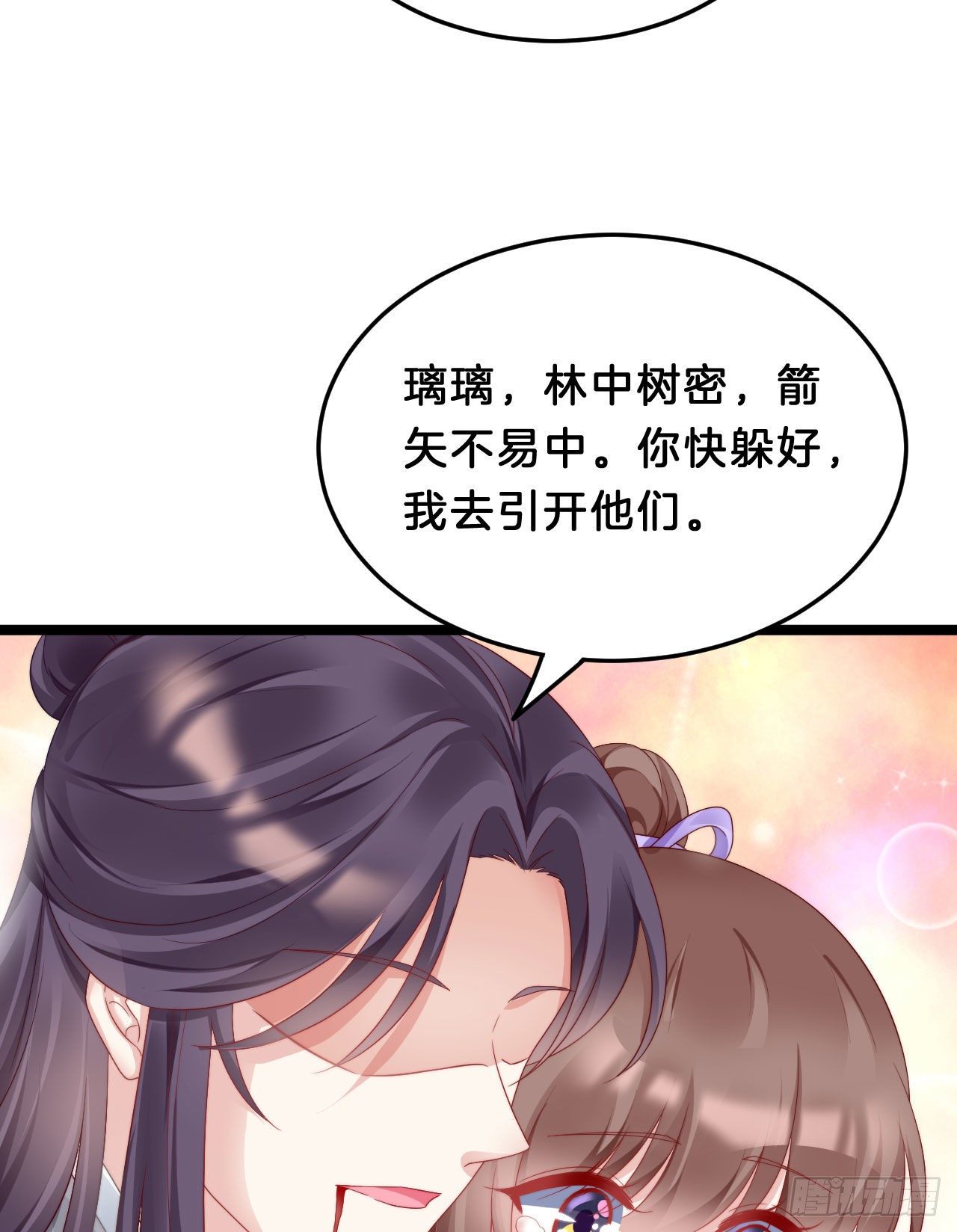 崖底温情(1/2)-第85话