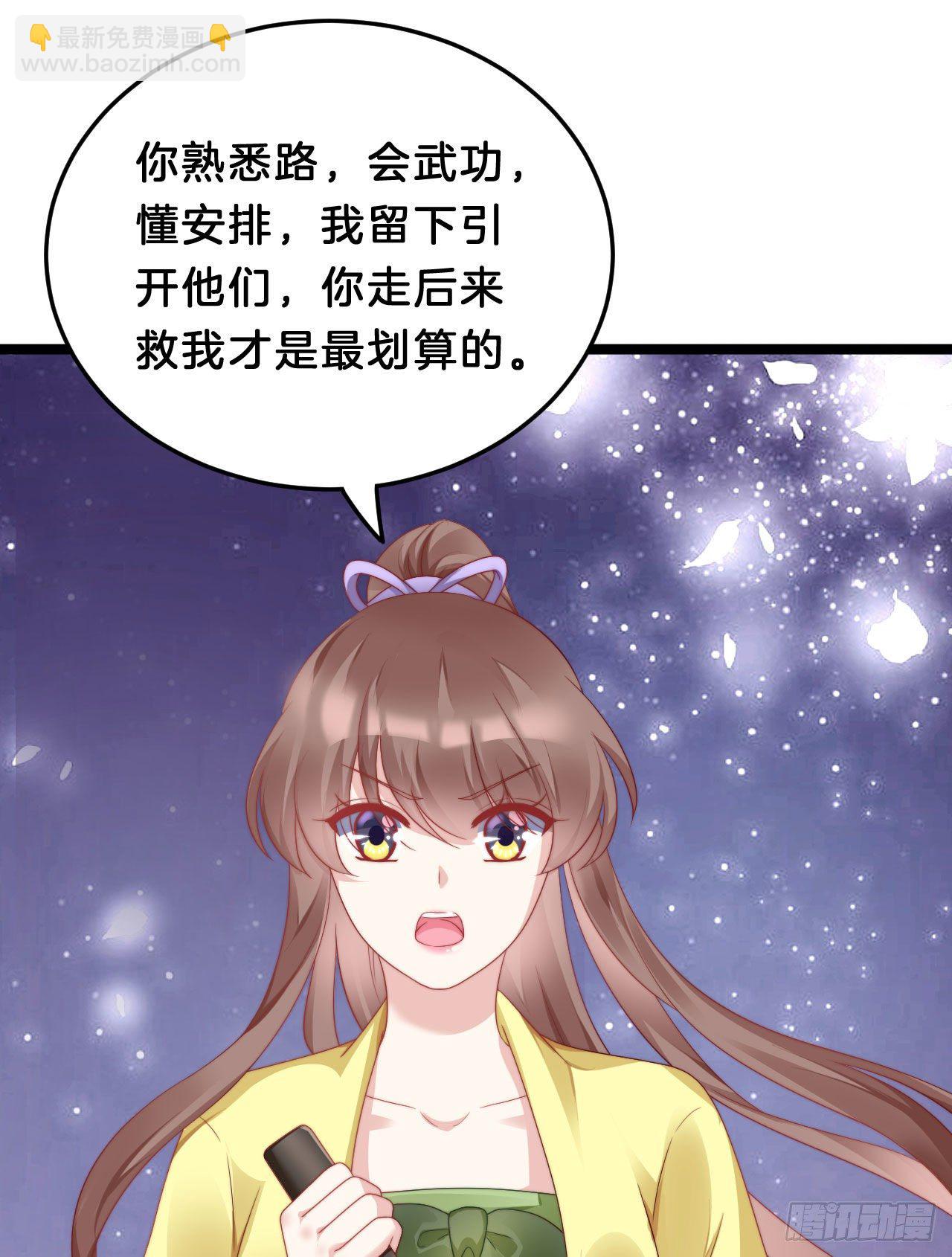 崖底温情(1/2)-第85话