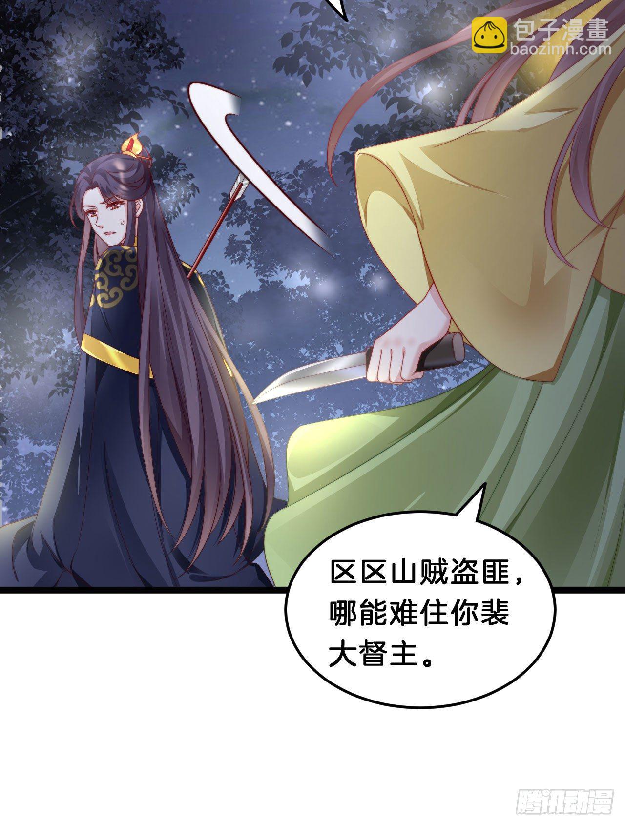 崖底温情(1/2)-第85话