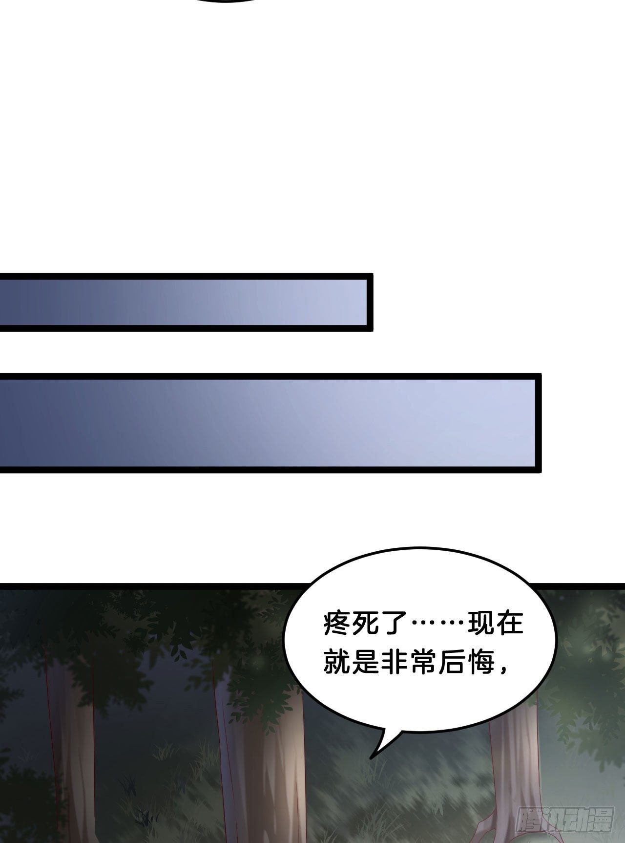 崖底温情(1/2)-第85话