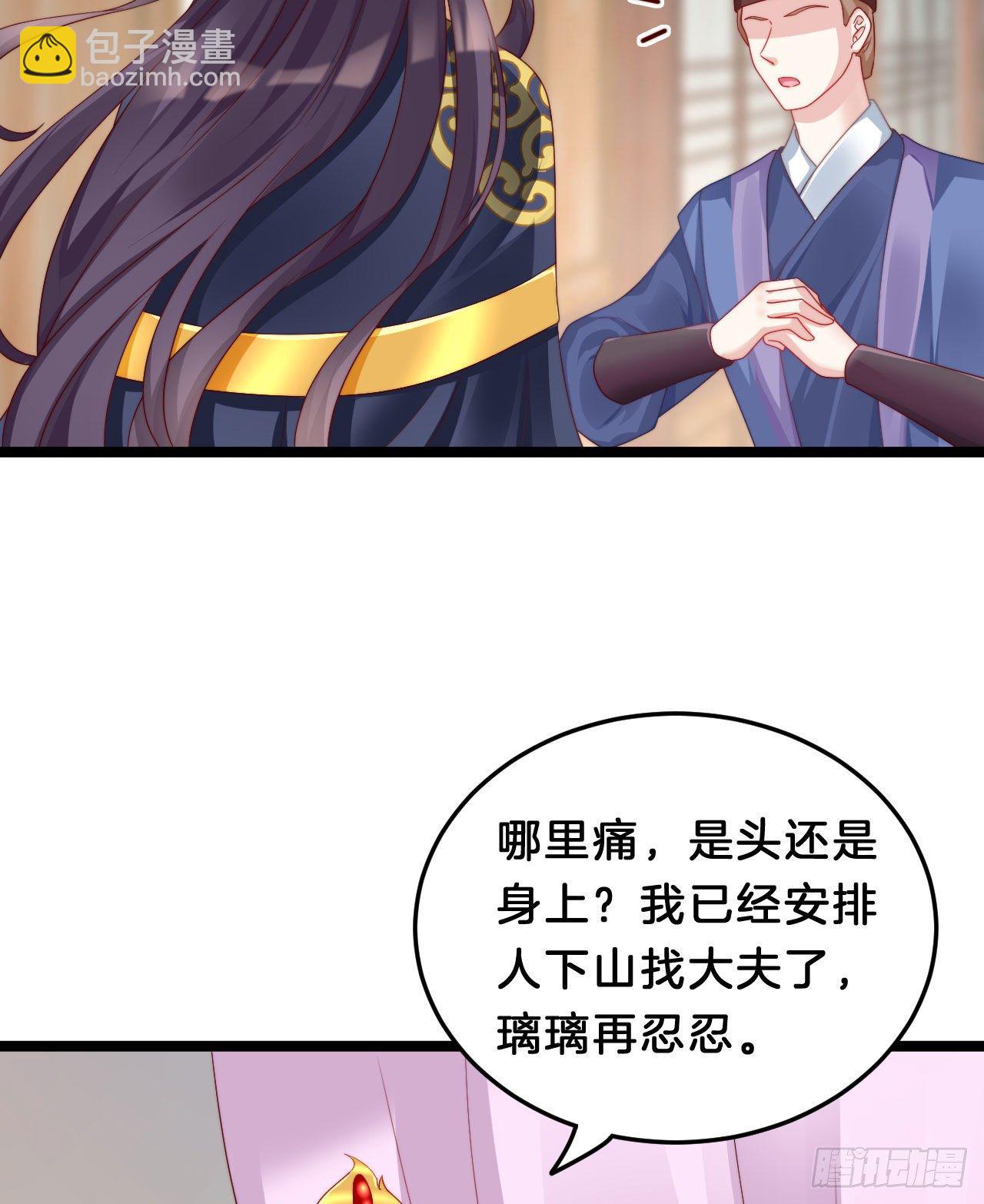 没想到这么粉嫩&hellip;(1/2)-第87话