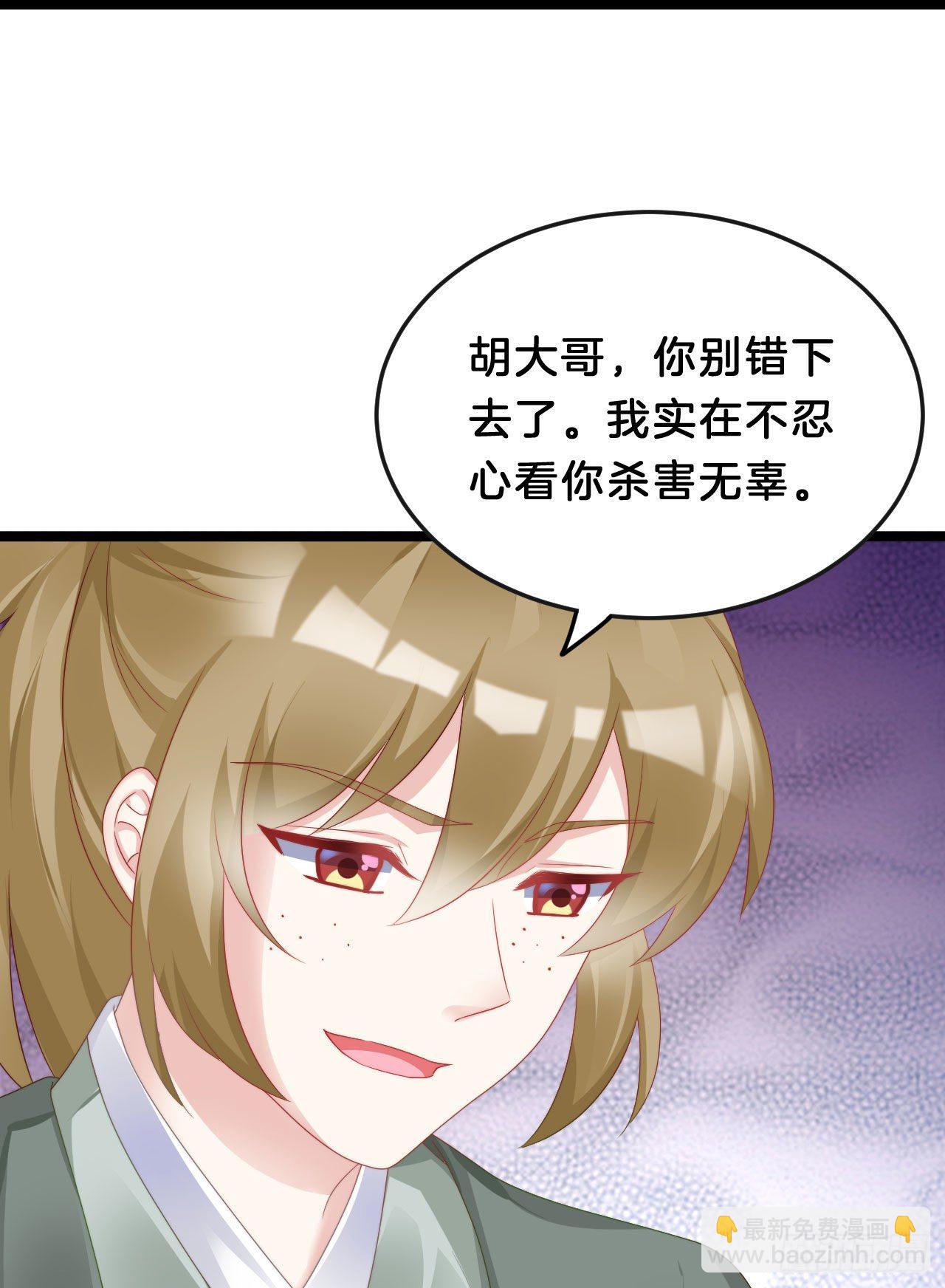 没想到这么粉嫩&hellip;(1/2)-第87话