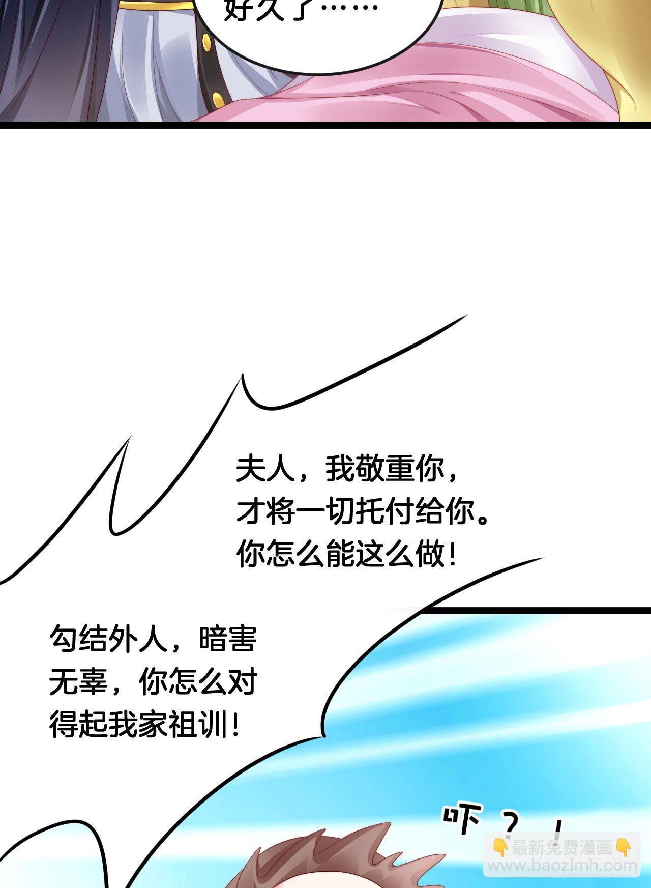 没想到这么粉嫩&hellip;(1/2)-第87话