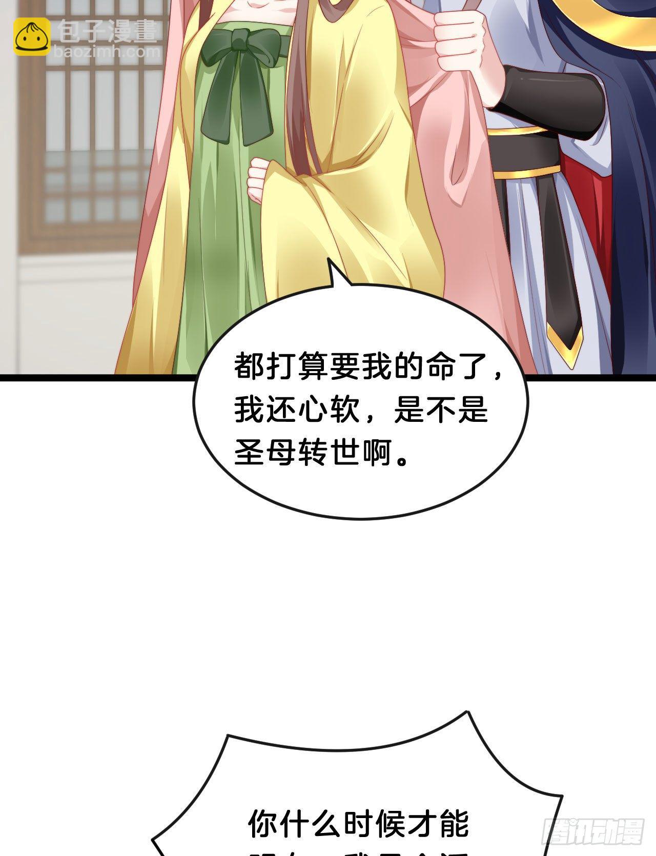 没想到这么粉嫩&hellip;(1/2)-第87话