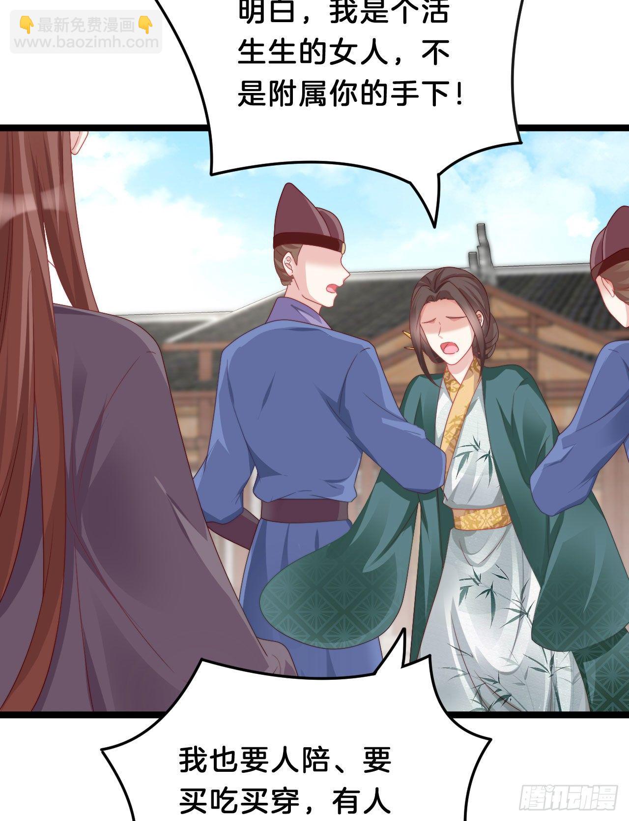没想到这么粉嫩&hellip;(1/2)-第87话