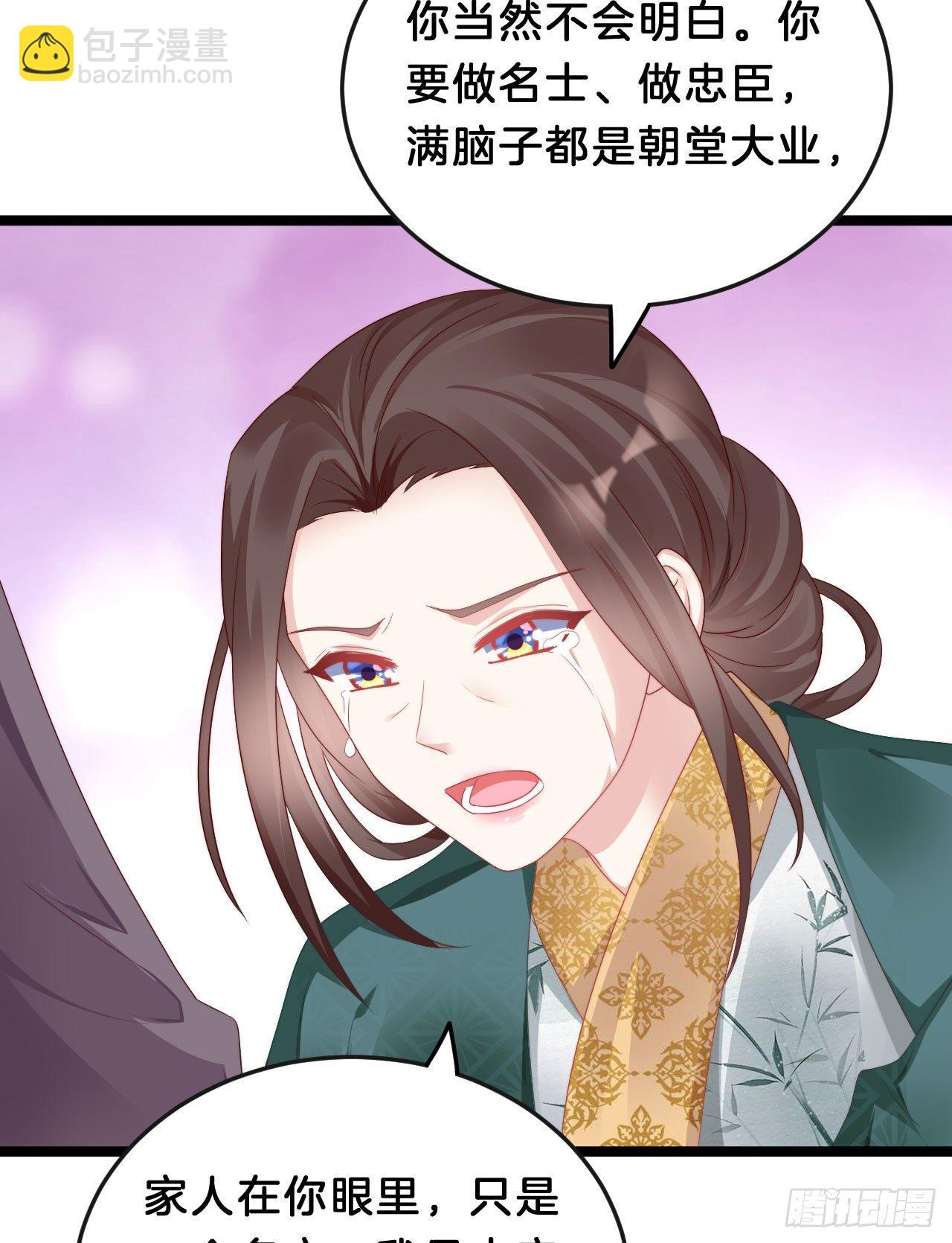 没想到这么粉嫩&hellip;(1/2)-第87话